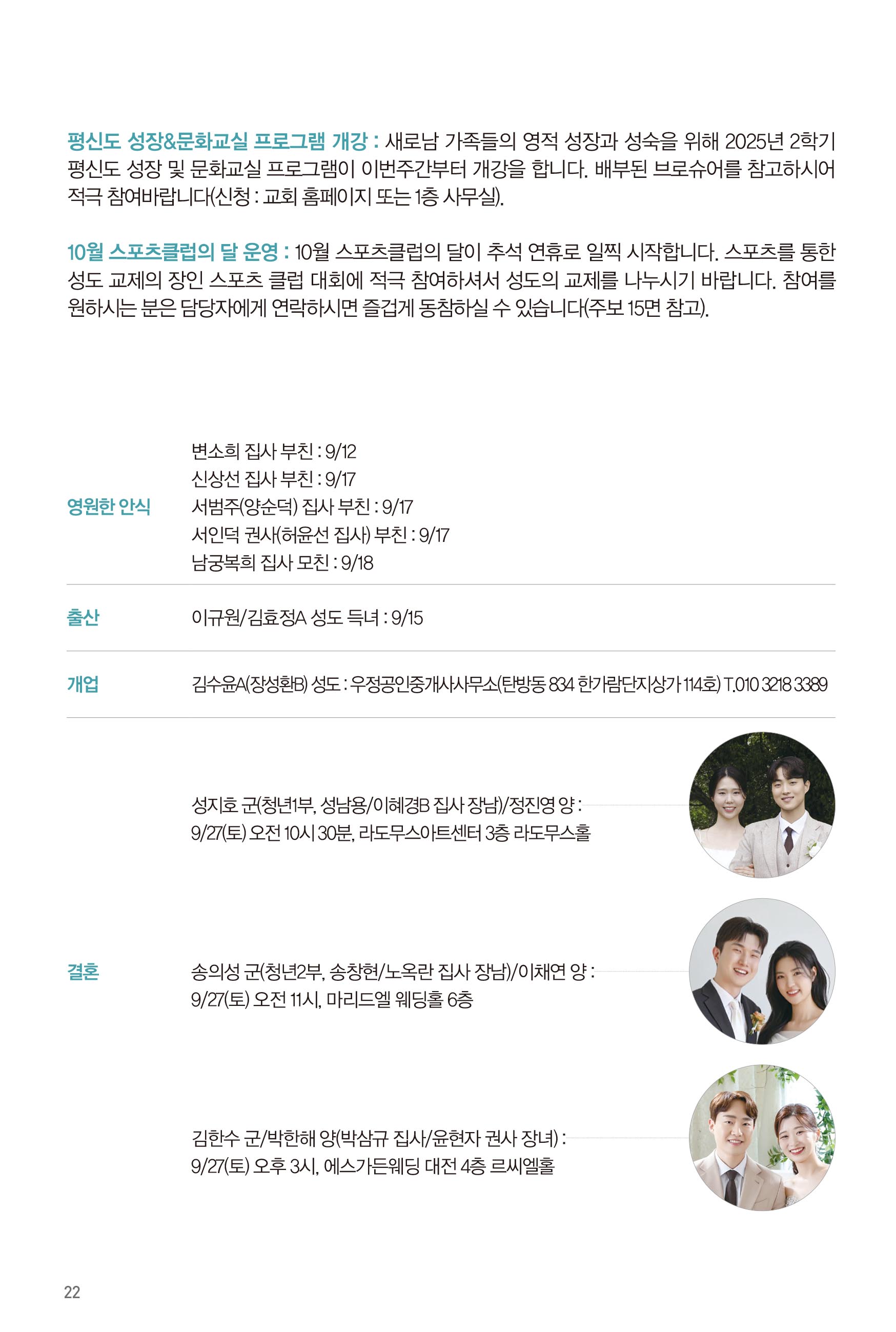 250921주보-23.jpg