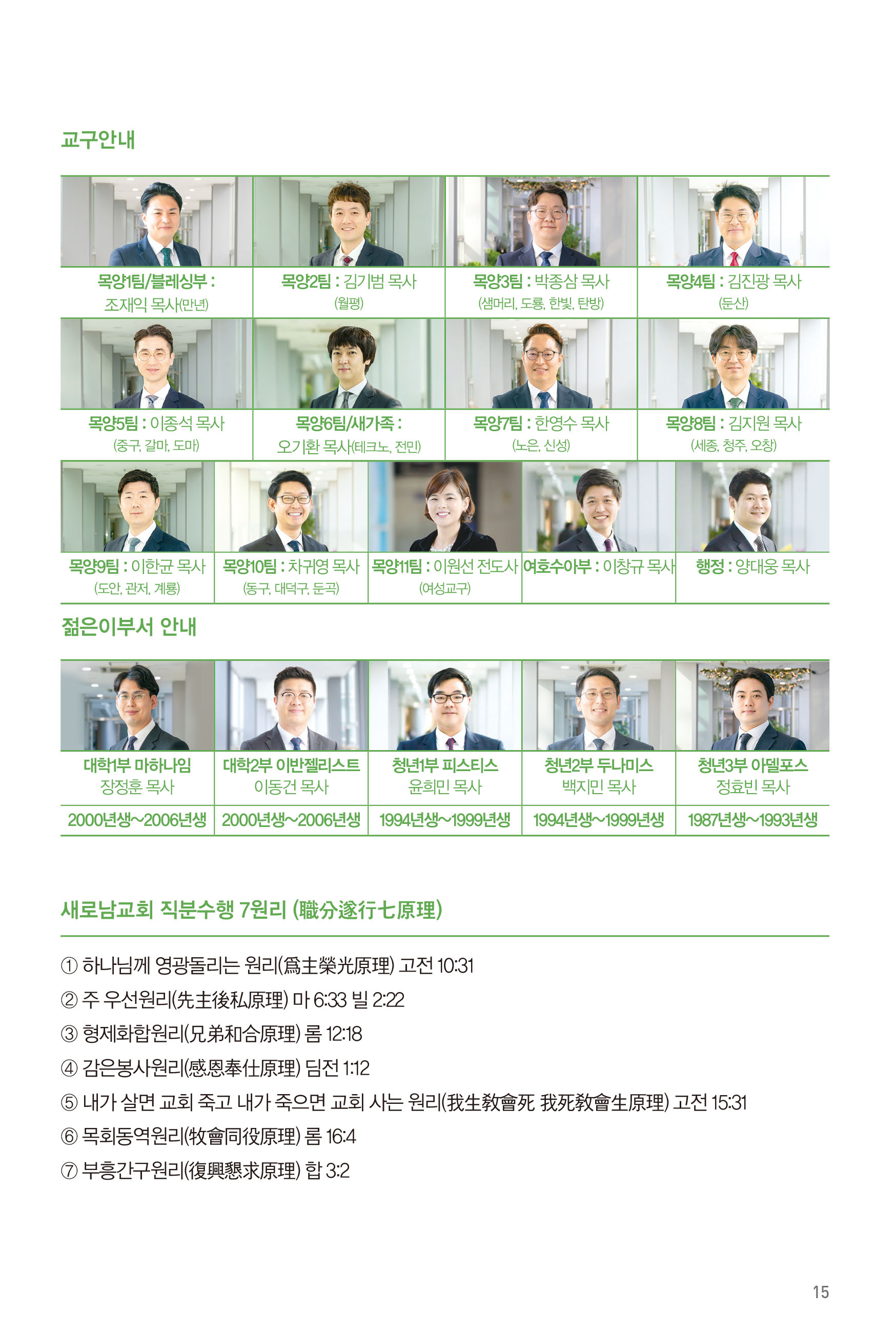 250309주보-16.jpg