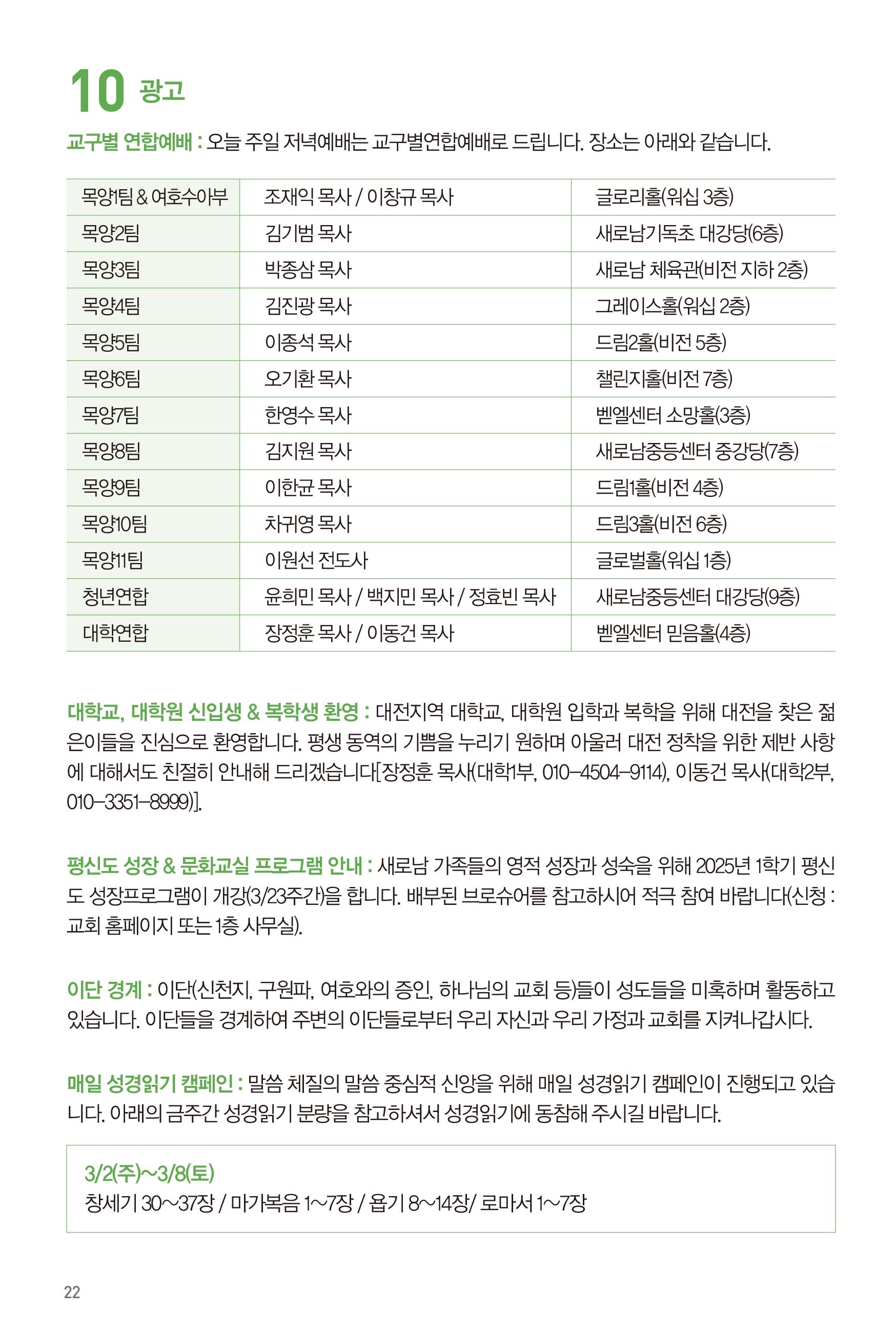 250309주보-23.jpg