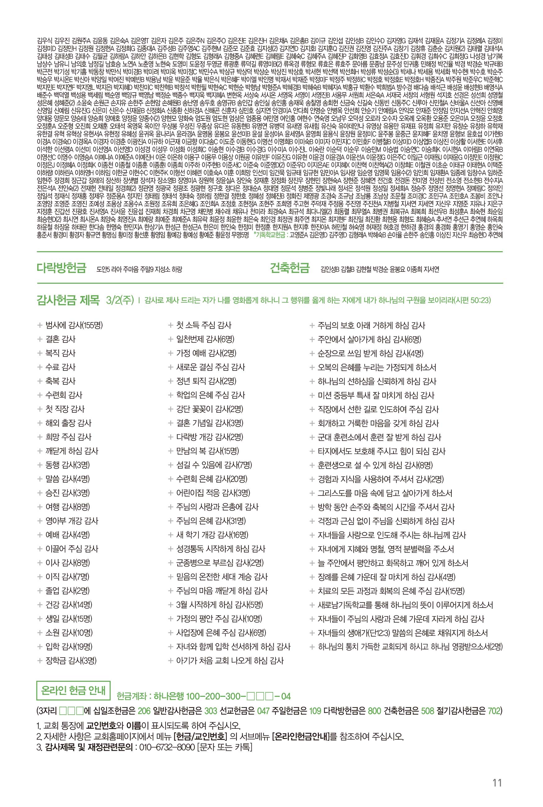 250309주보-12.jpg