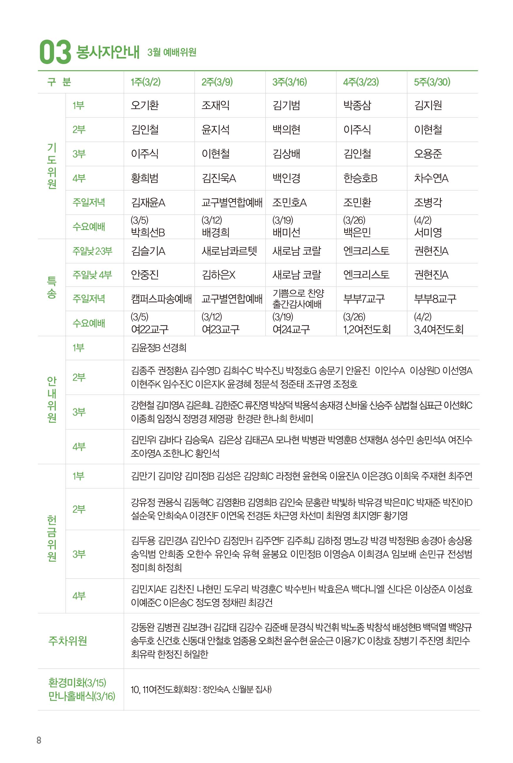 250309주보-9.jpg