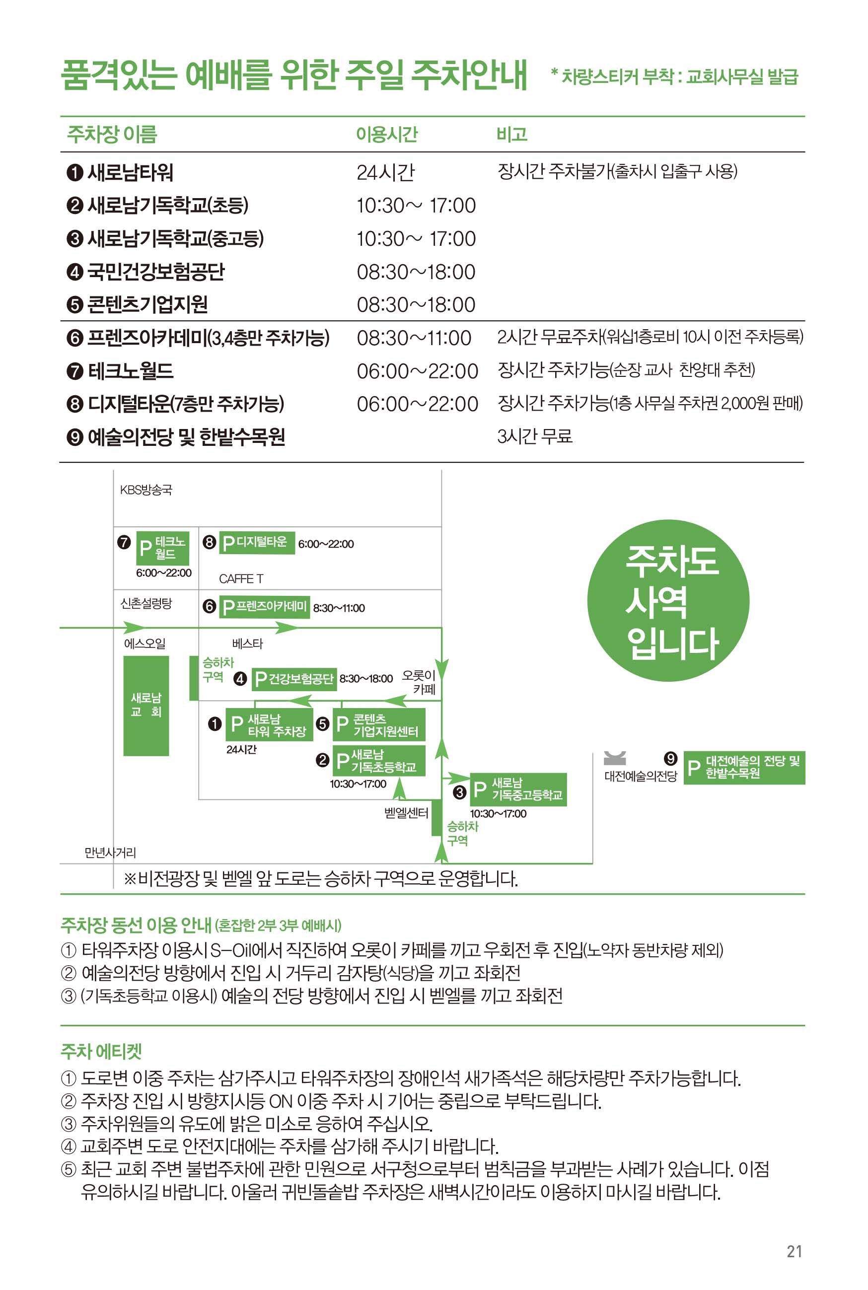250309주보-22.jpg