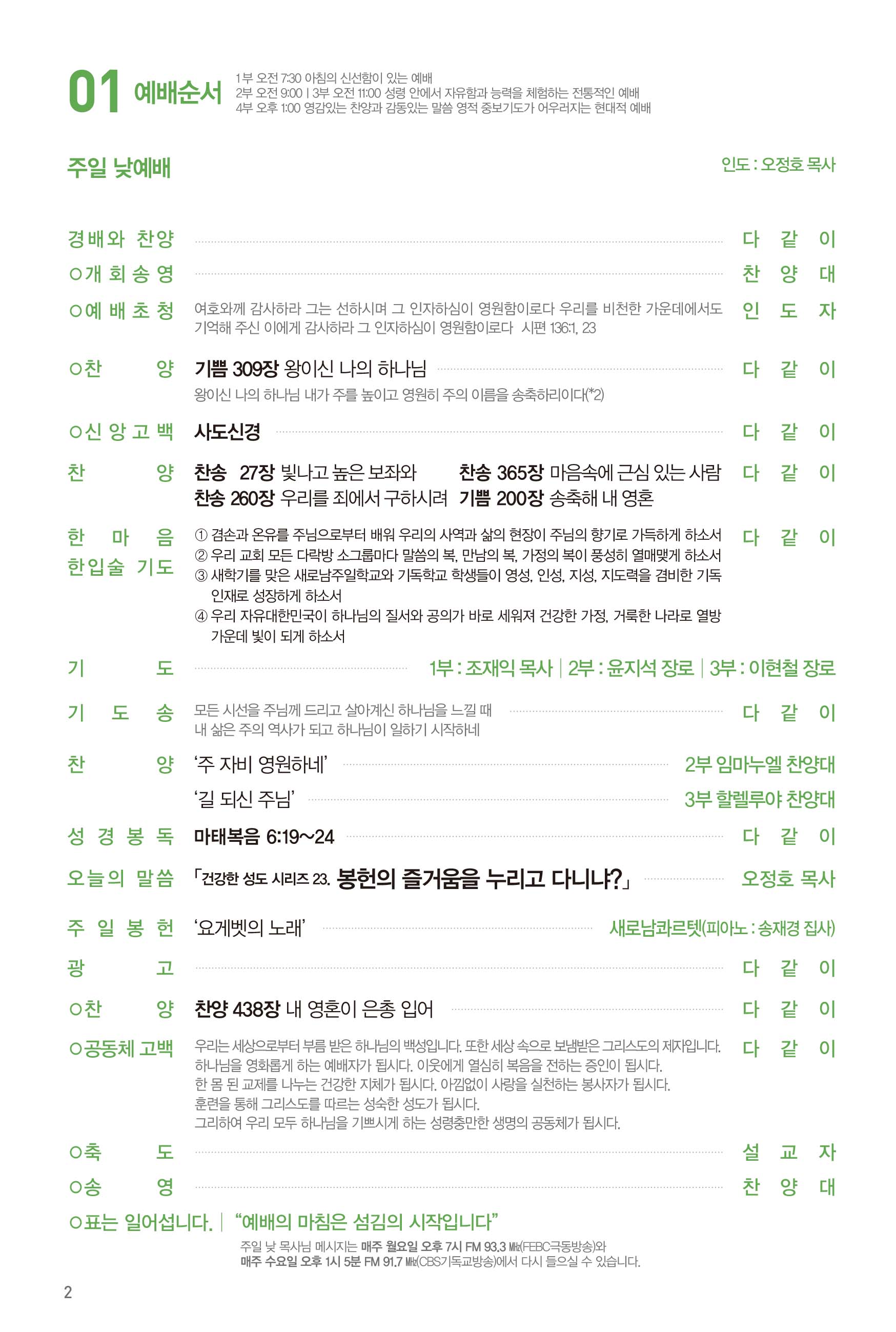 250309주보-3.jpg