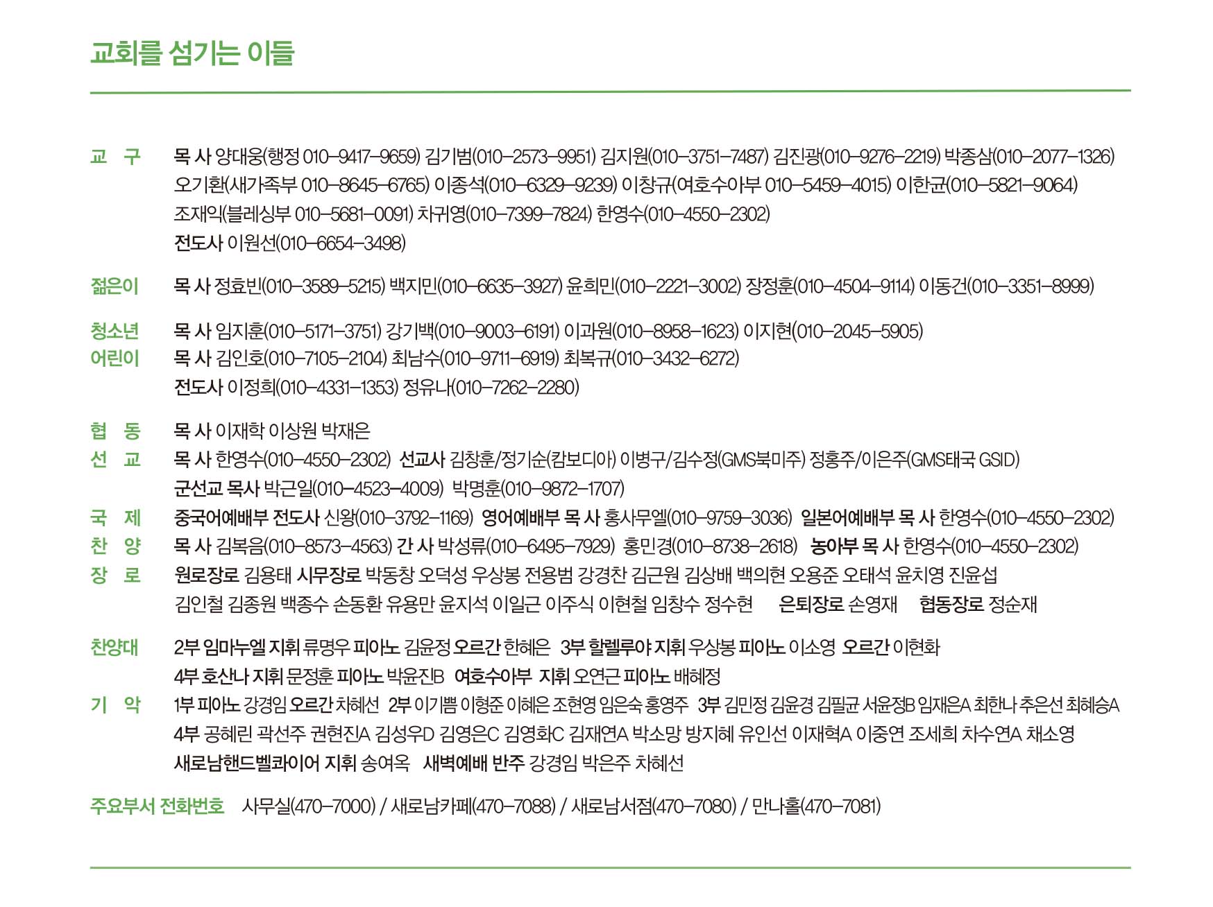 250309주보-15.jpg