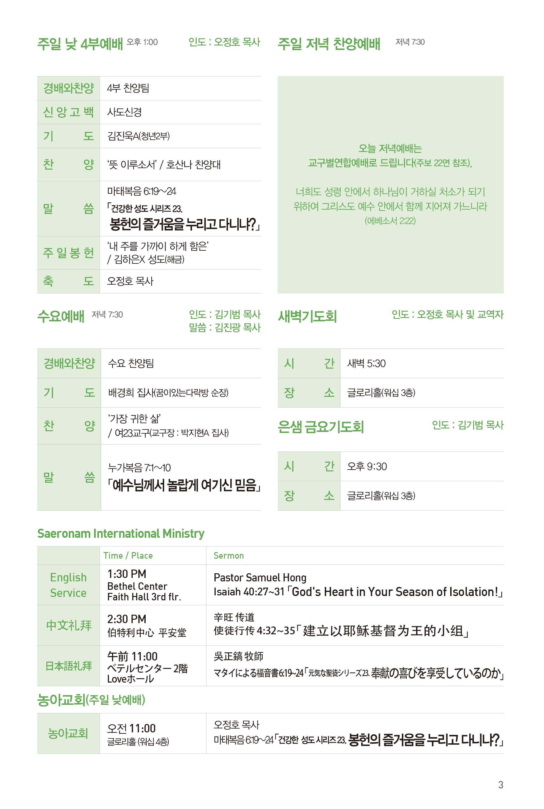 250309주보-4.jpg