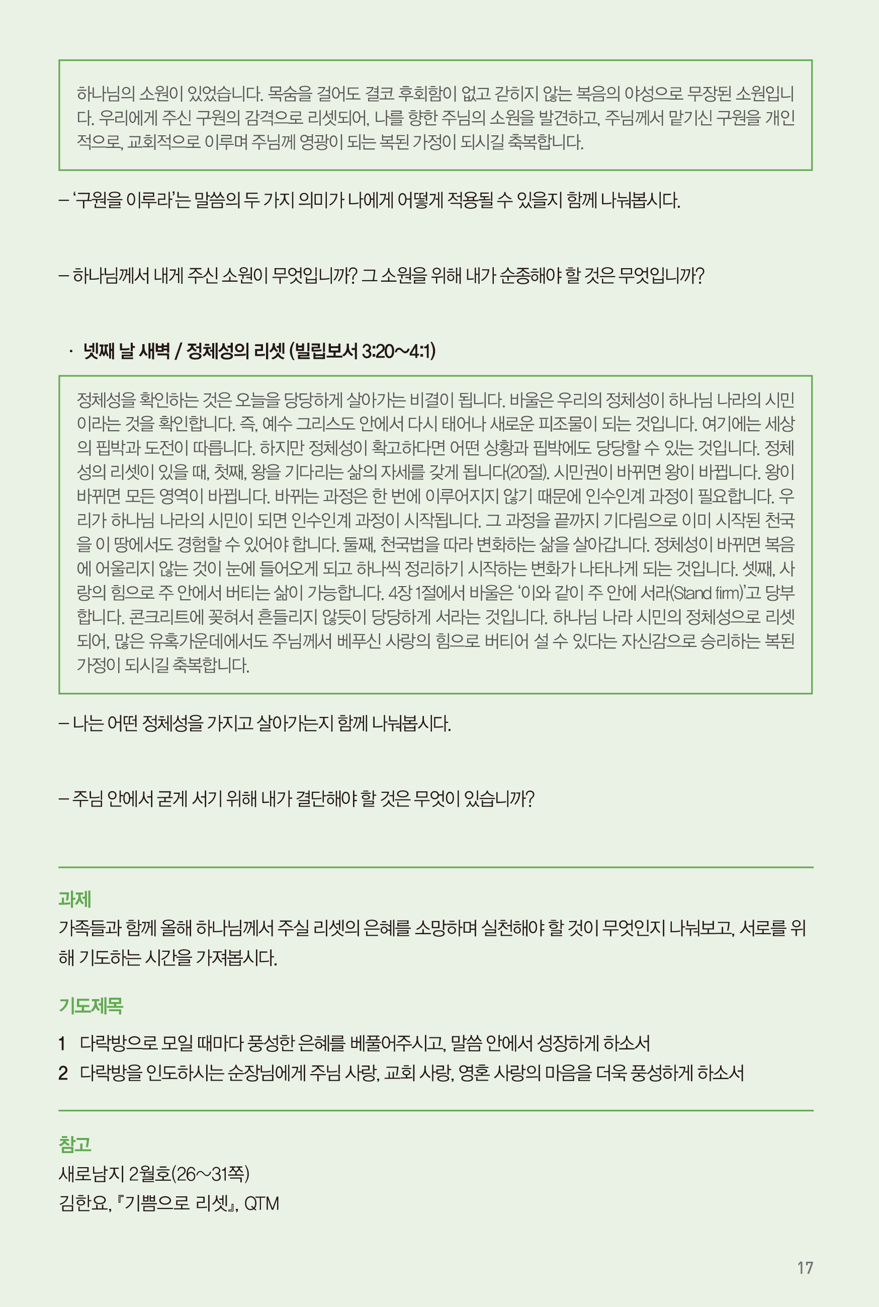 250309주보-18.jpg
