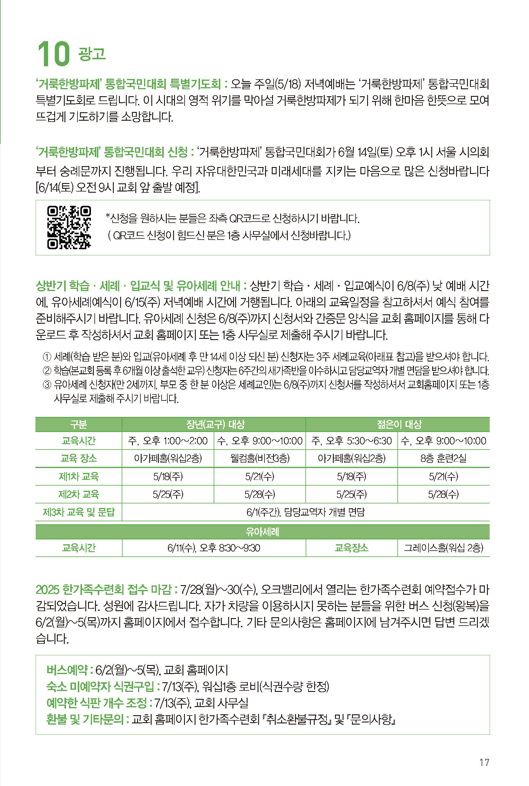 250518주보_수정-18.jpg