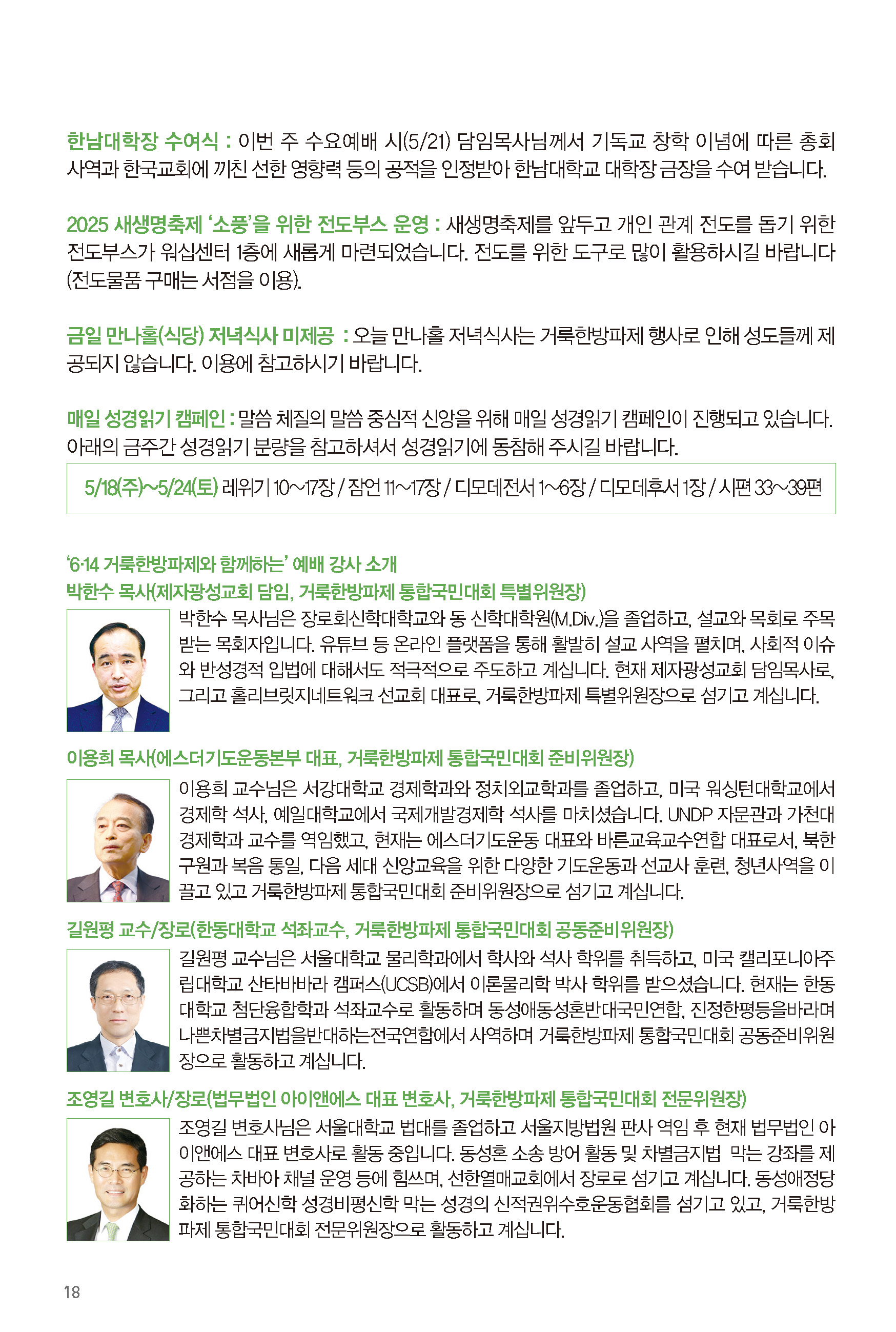 250518주보_수정-19.jpg