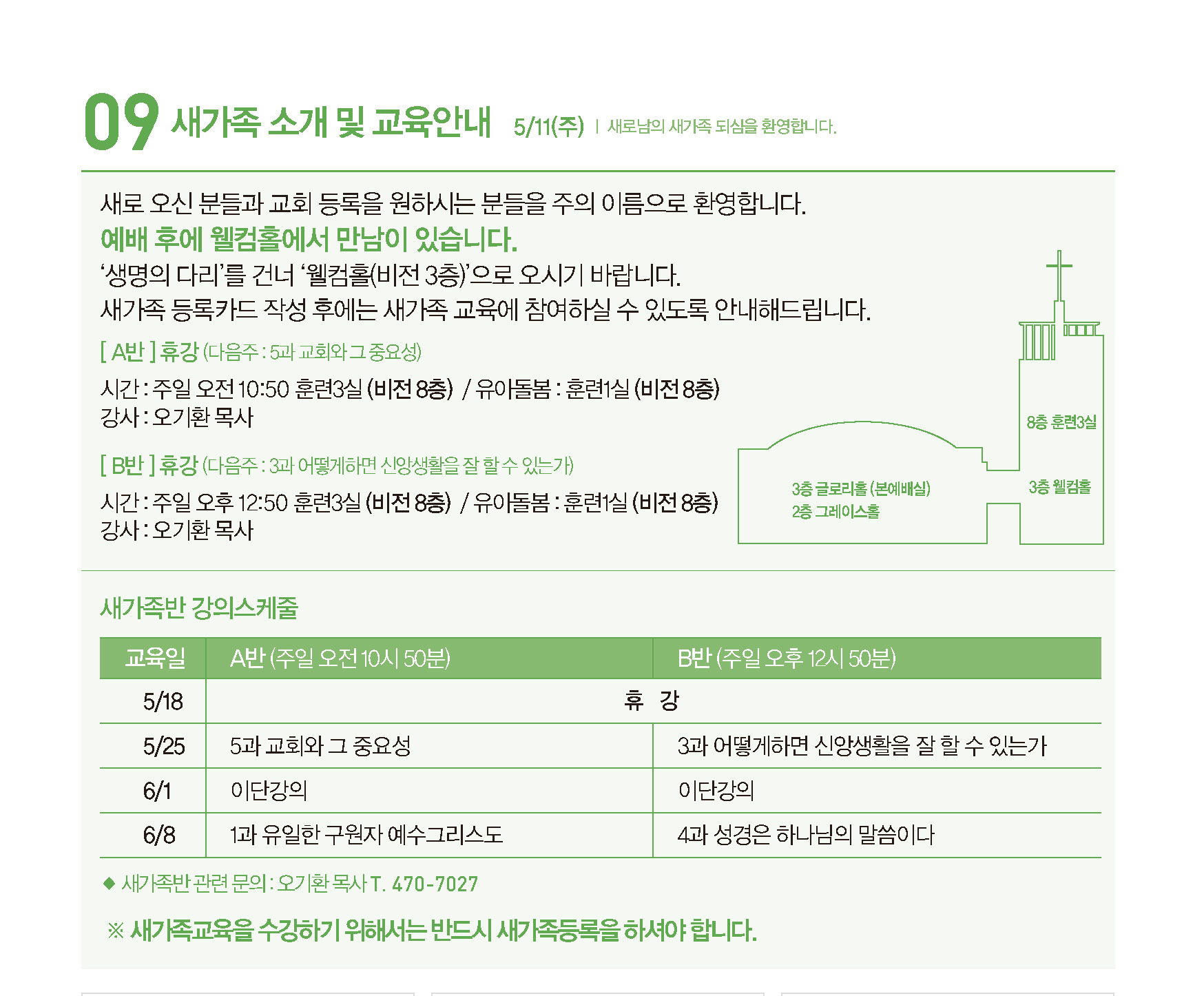 250518주보_수정-14.jpg