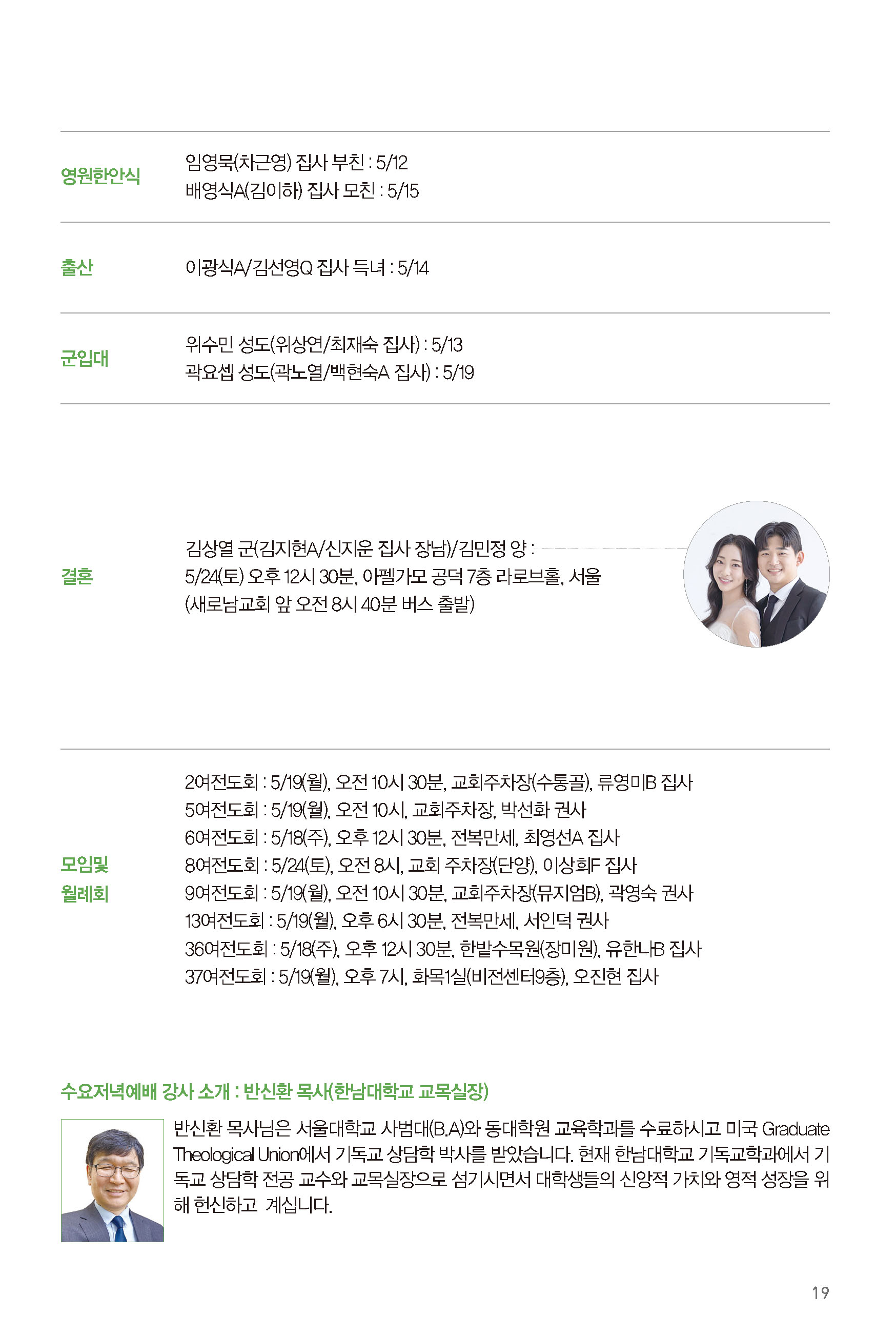 250518주보_수정-20.jpg