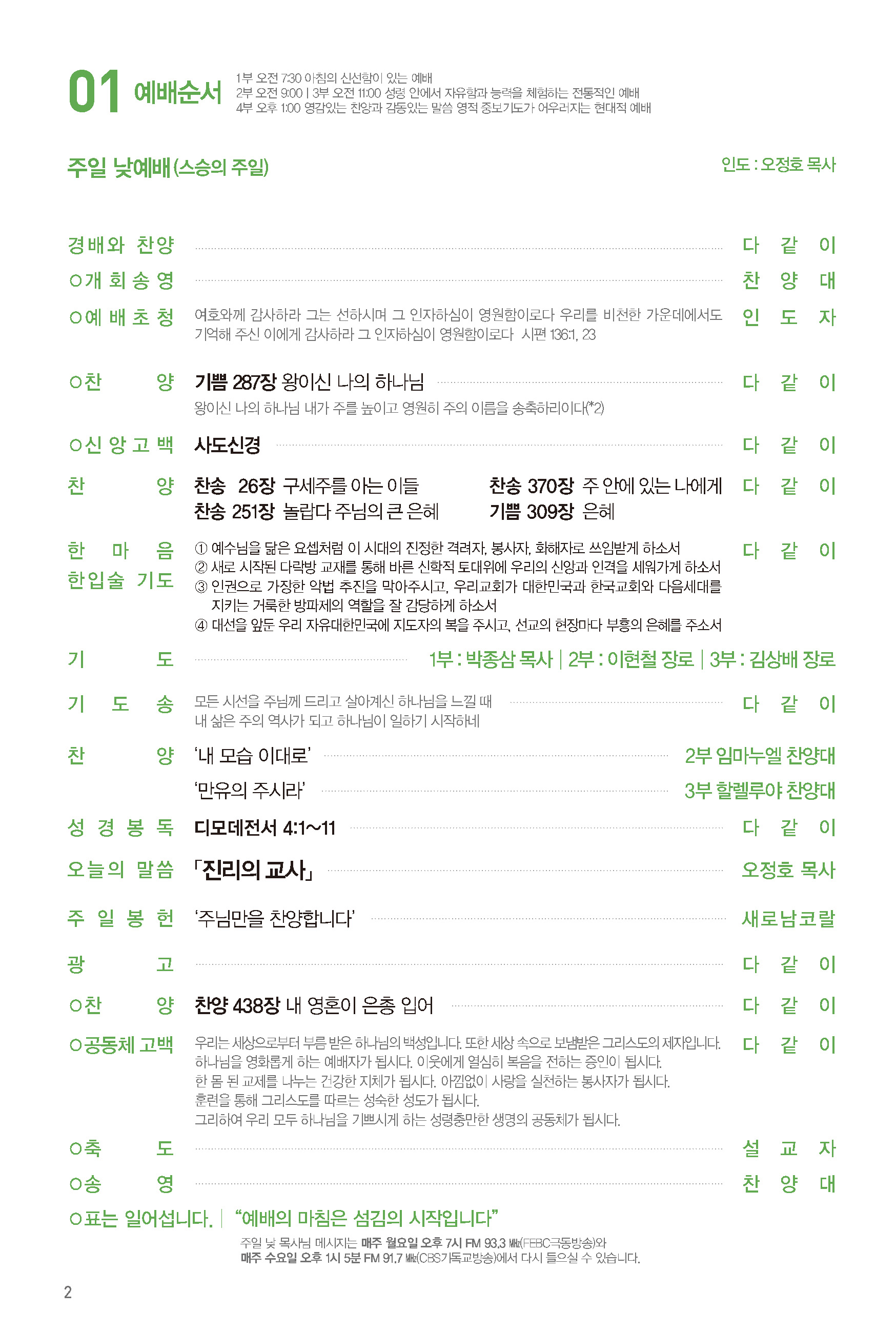 250518주보_수정-3.jpg