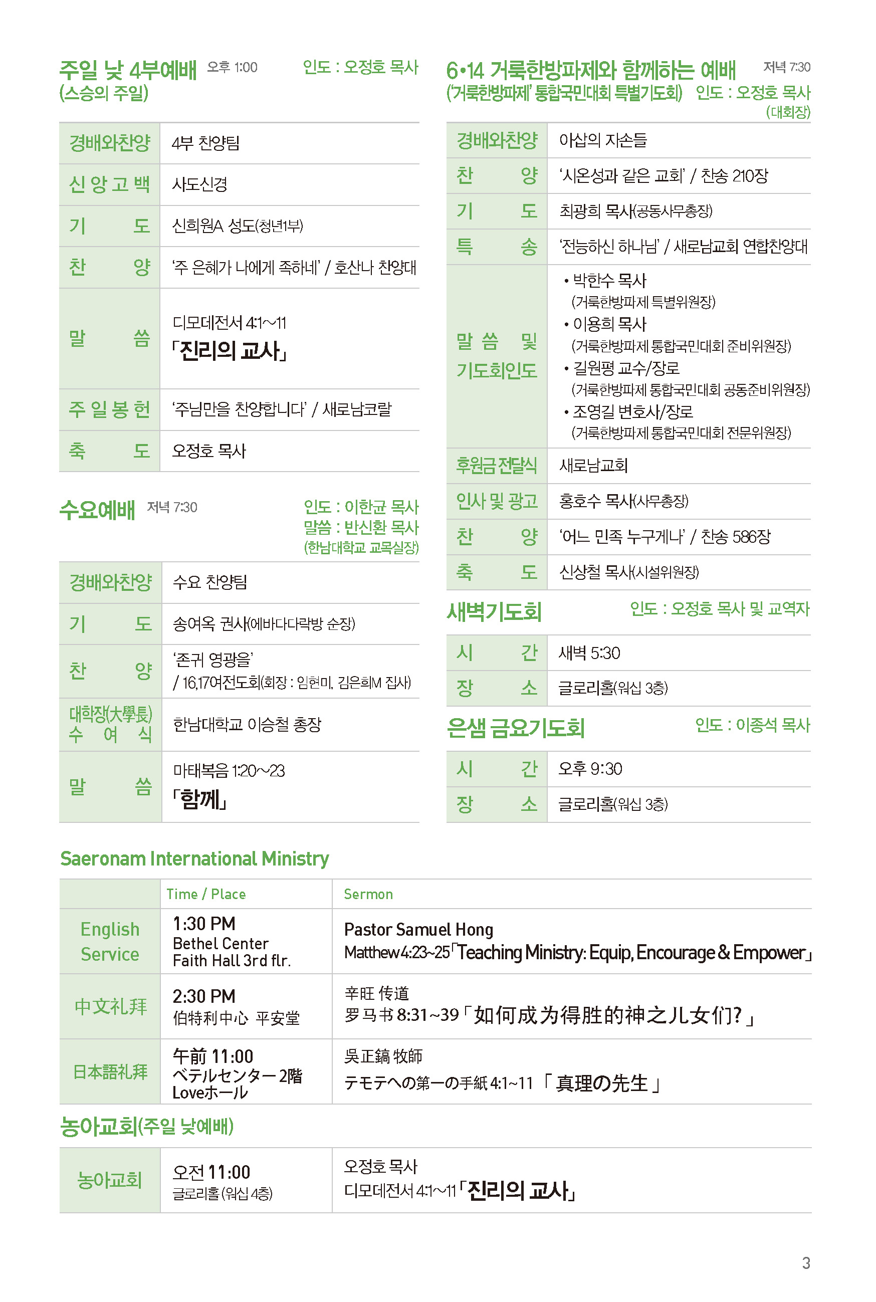 250518주보_수정2.jpg