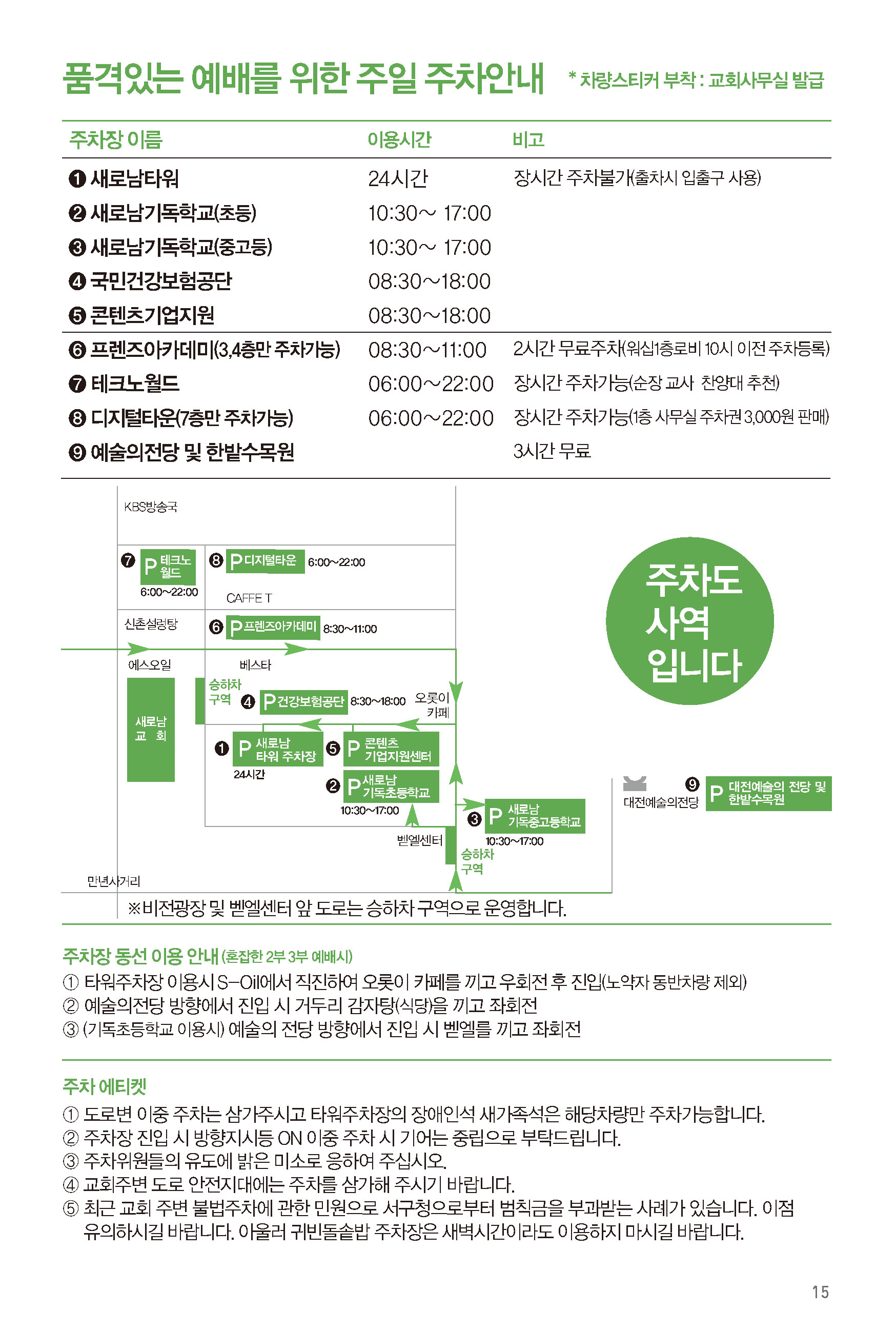 250518주보_수정-16.jpg