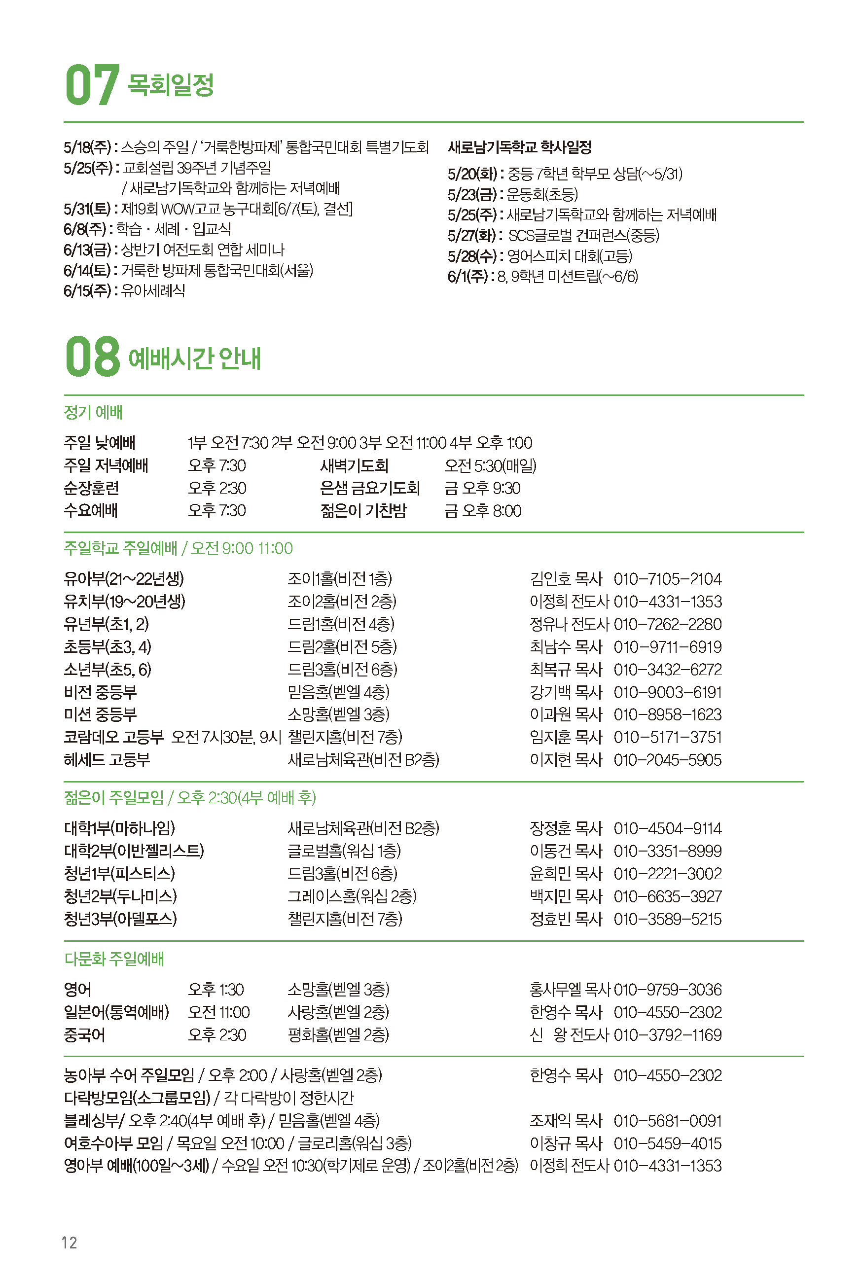 250518주보_수정-13.jpg