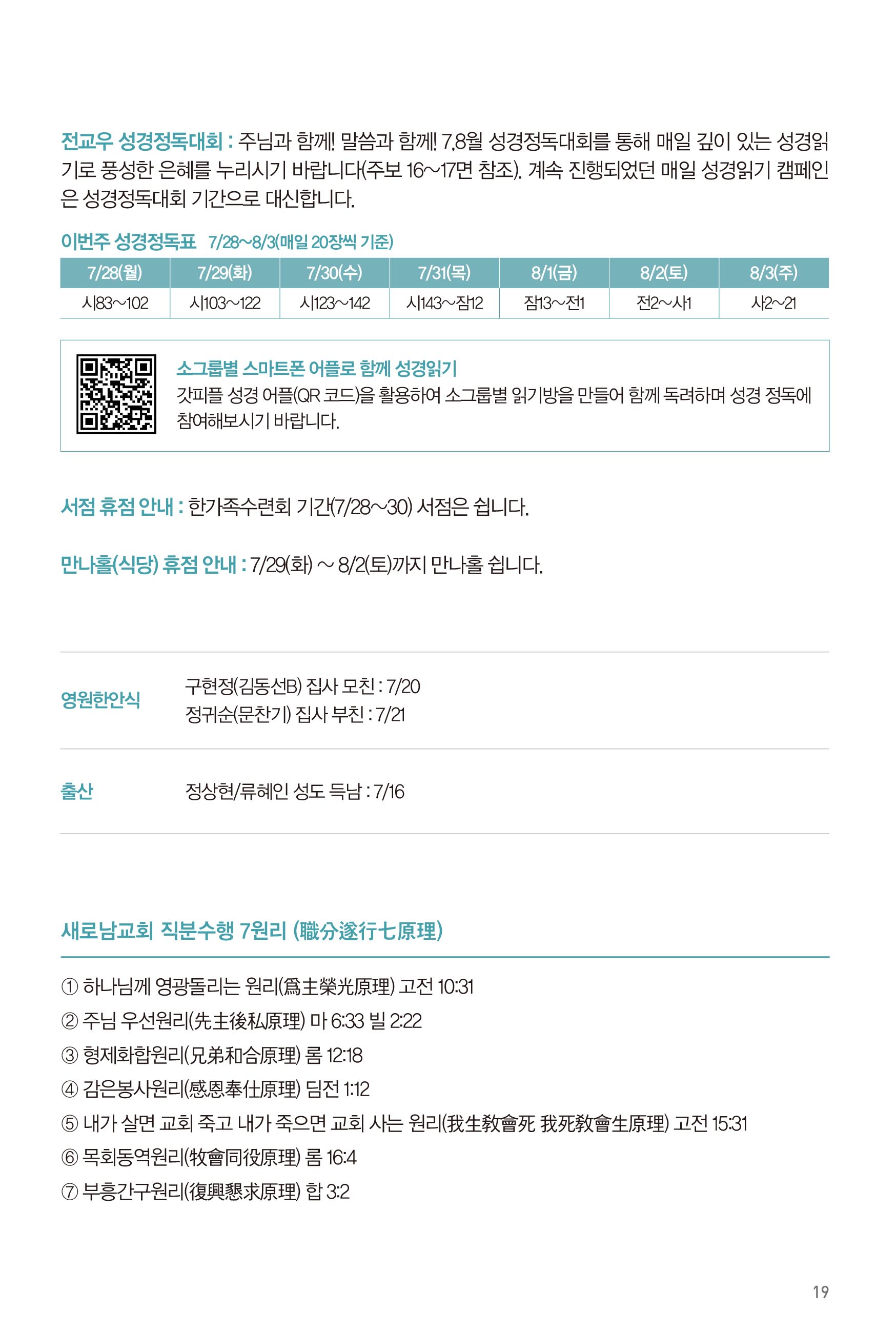 250727주보-20.jpg