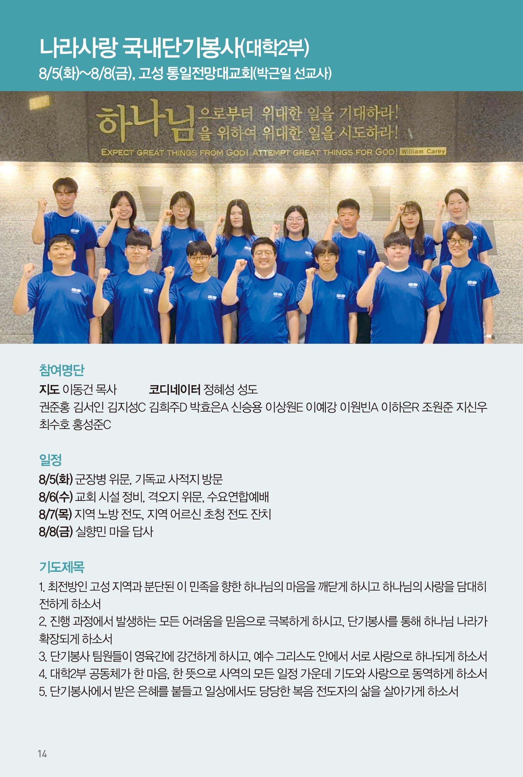 250727주보-15.jpg