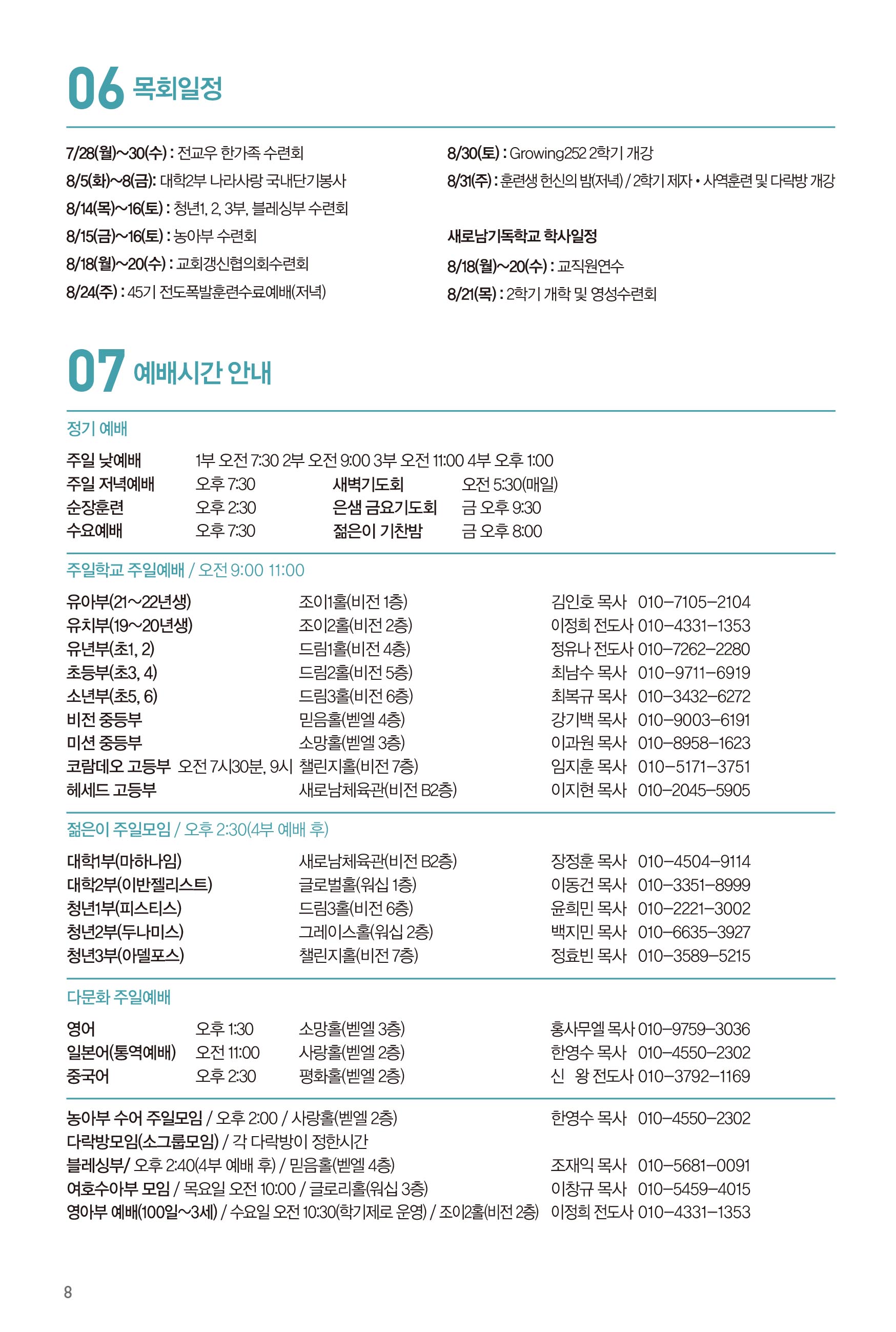 250727주보-9.jpg