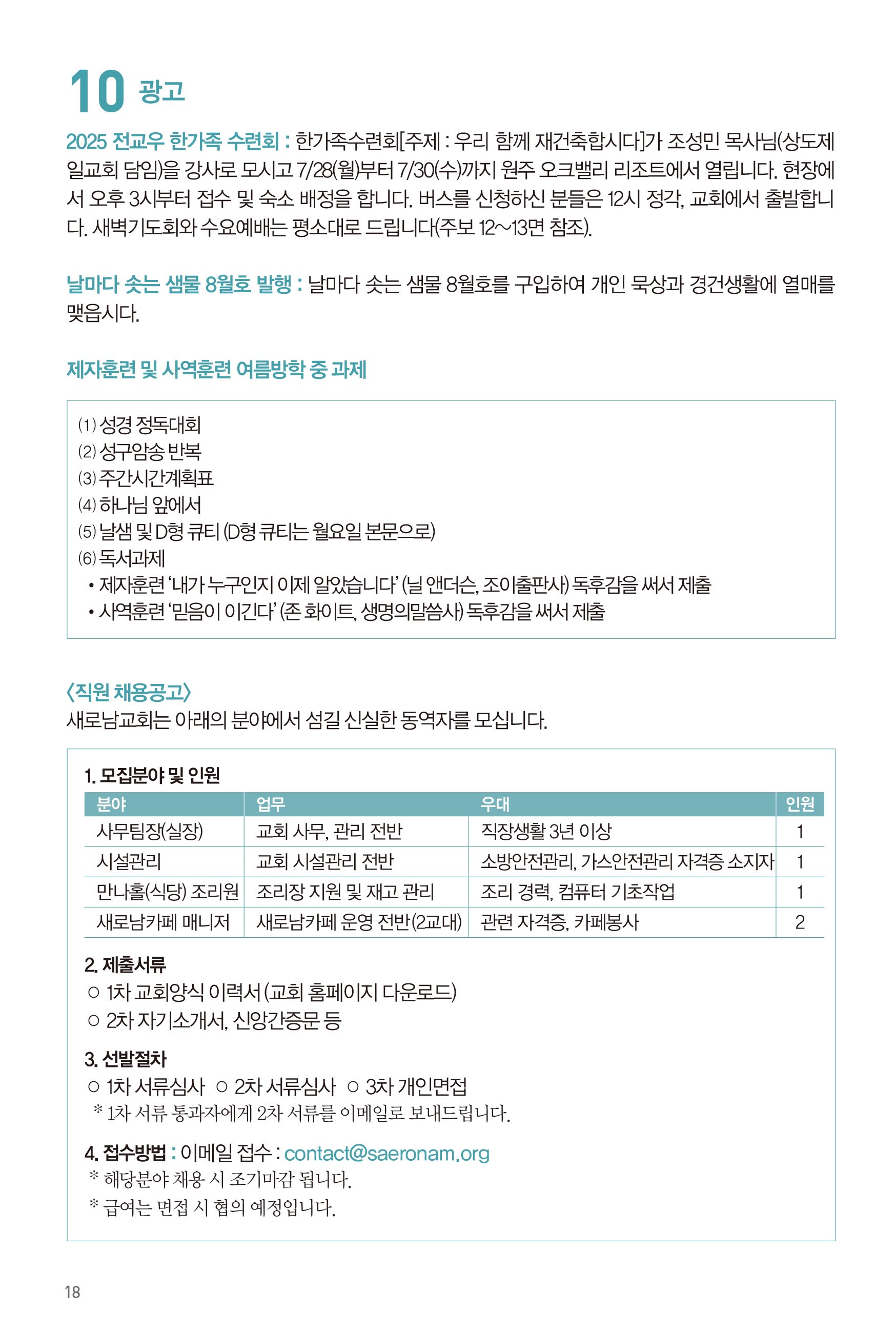 250727주보-19.jpg
