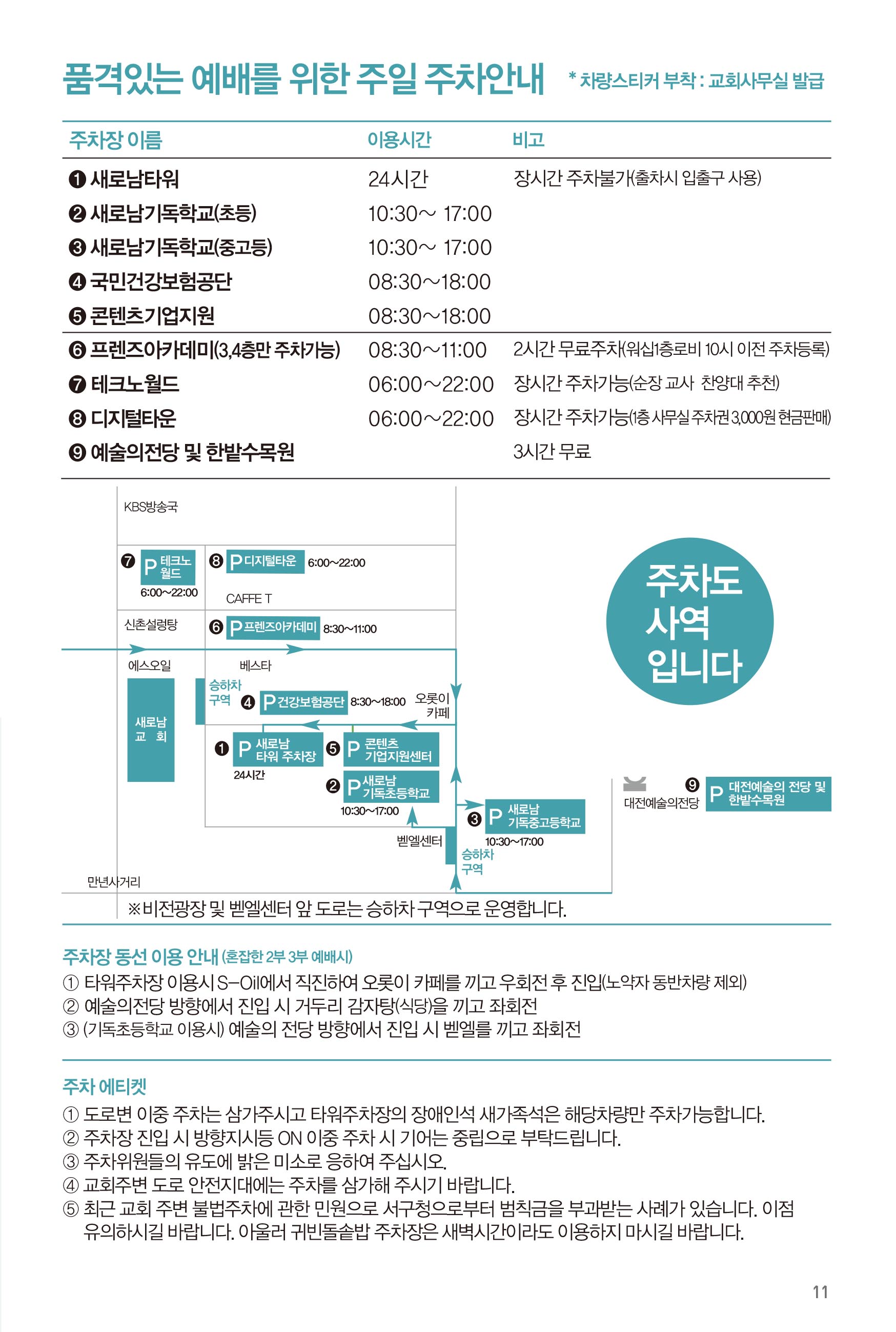 250727주보-12.jpg