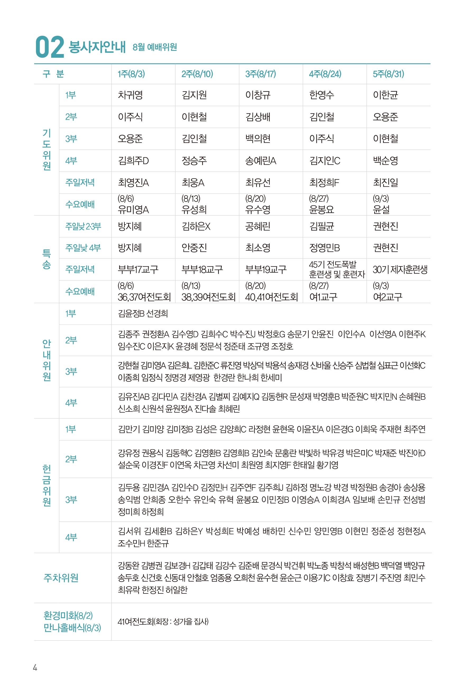 250727주보-5.jpg