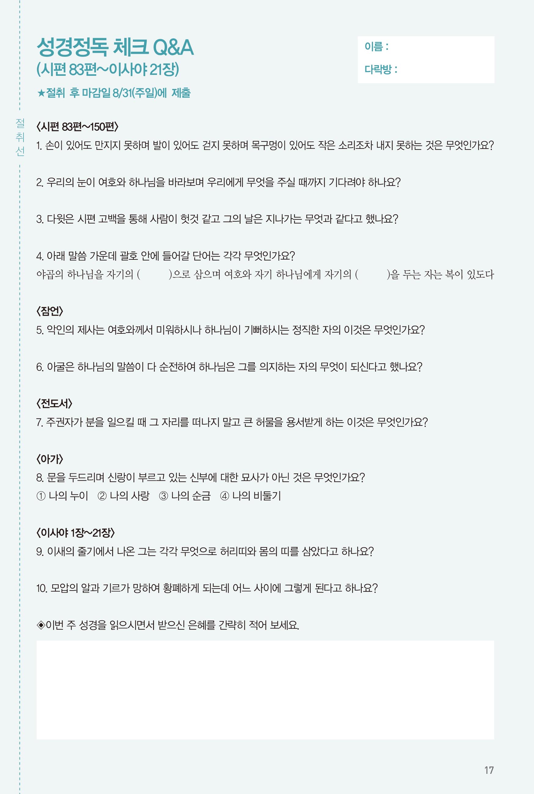 250727주보-18.jpg