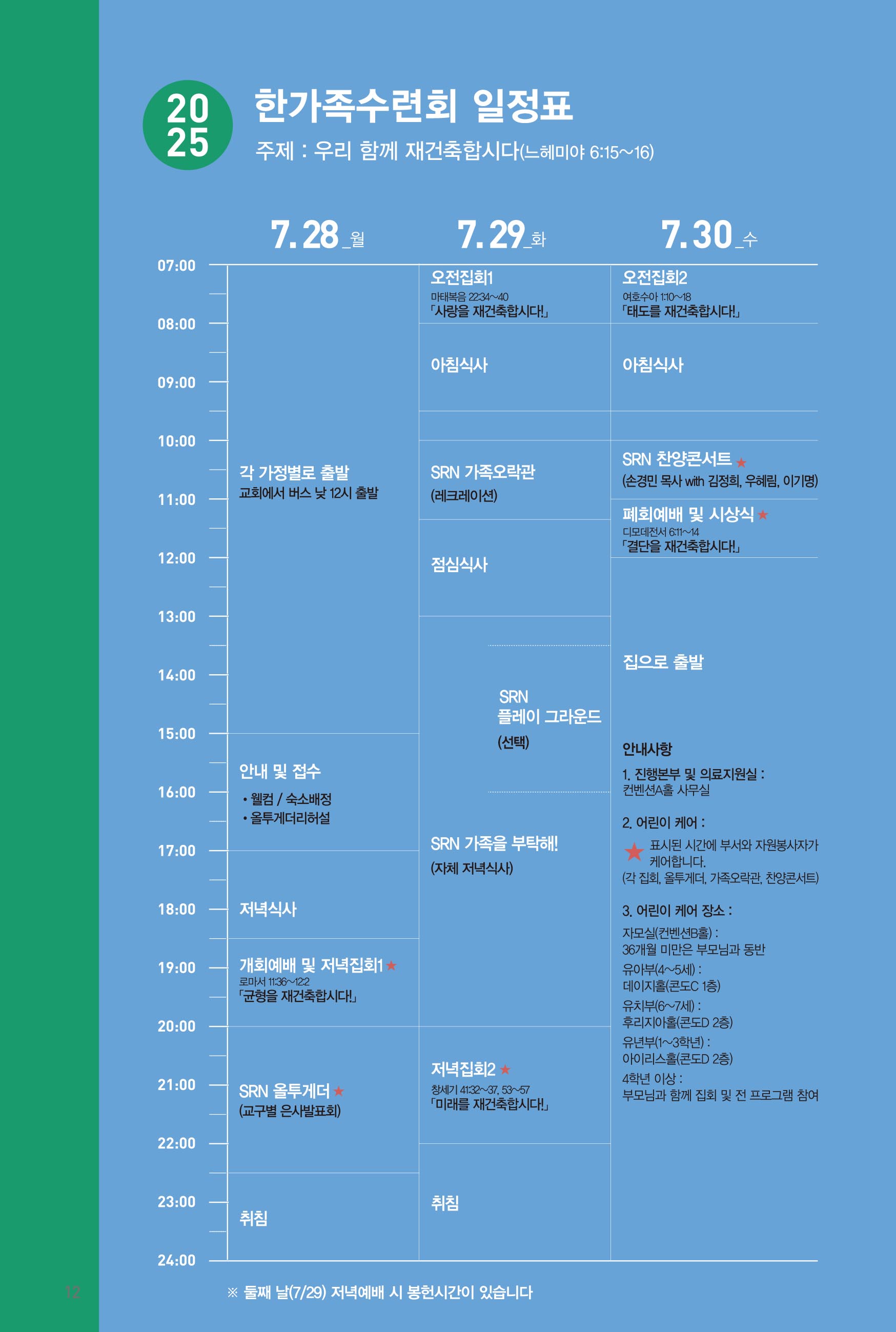250727주보-13.jpg
