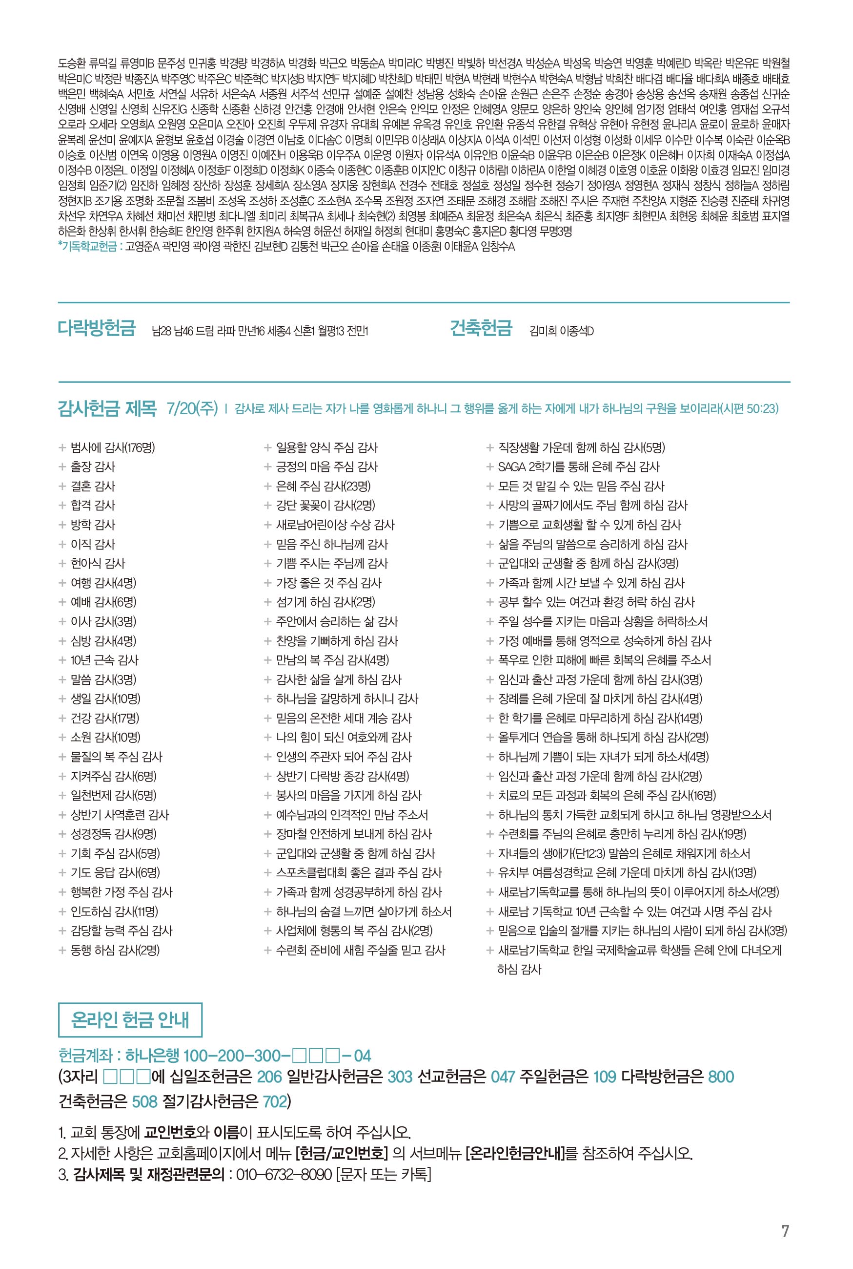 250727주보-8.jpg