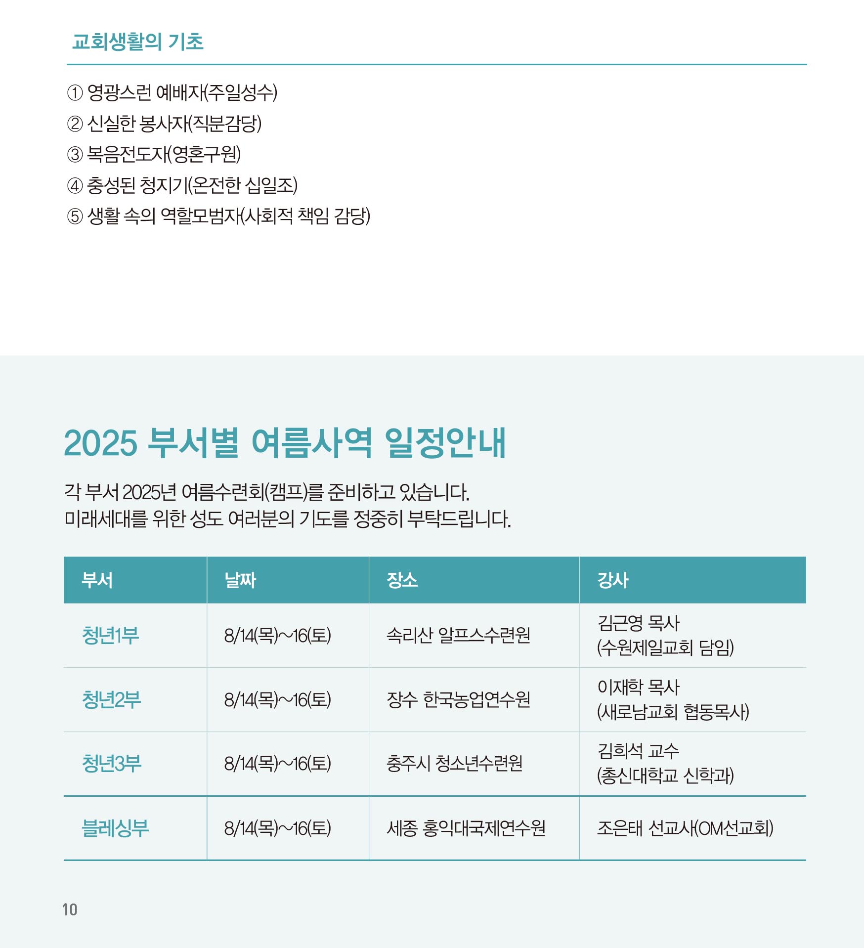 250727주보-11.jpg