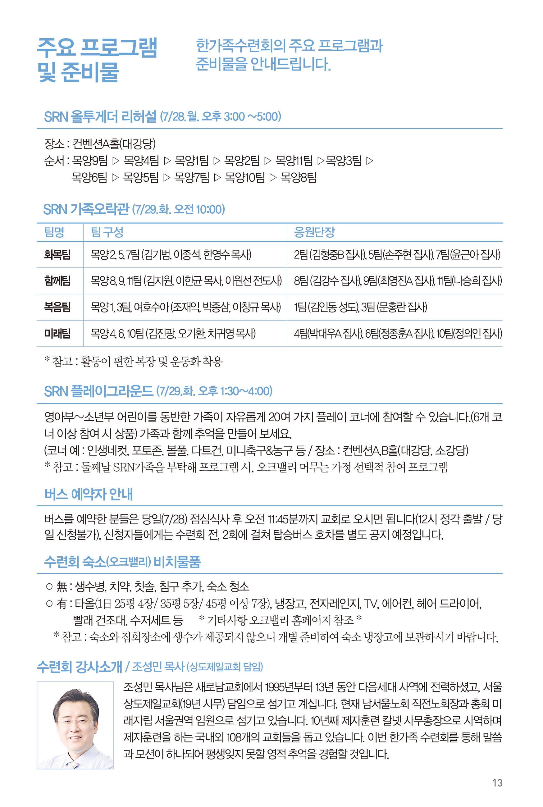 250727주보-14.jpg