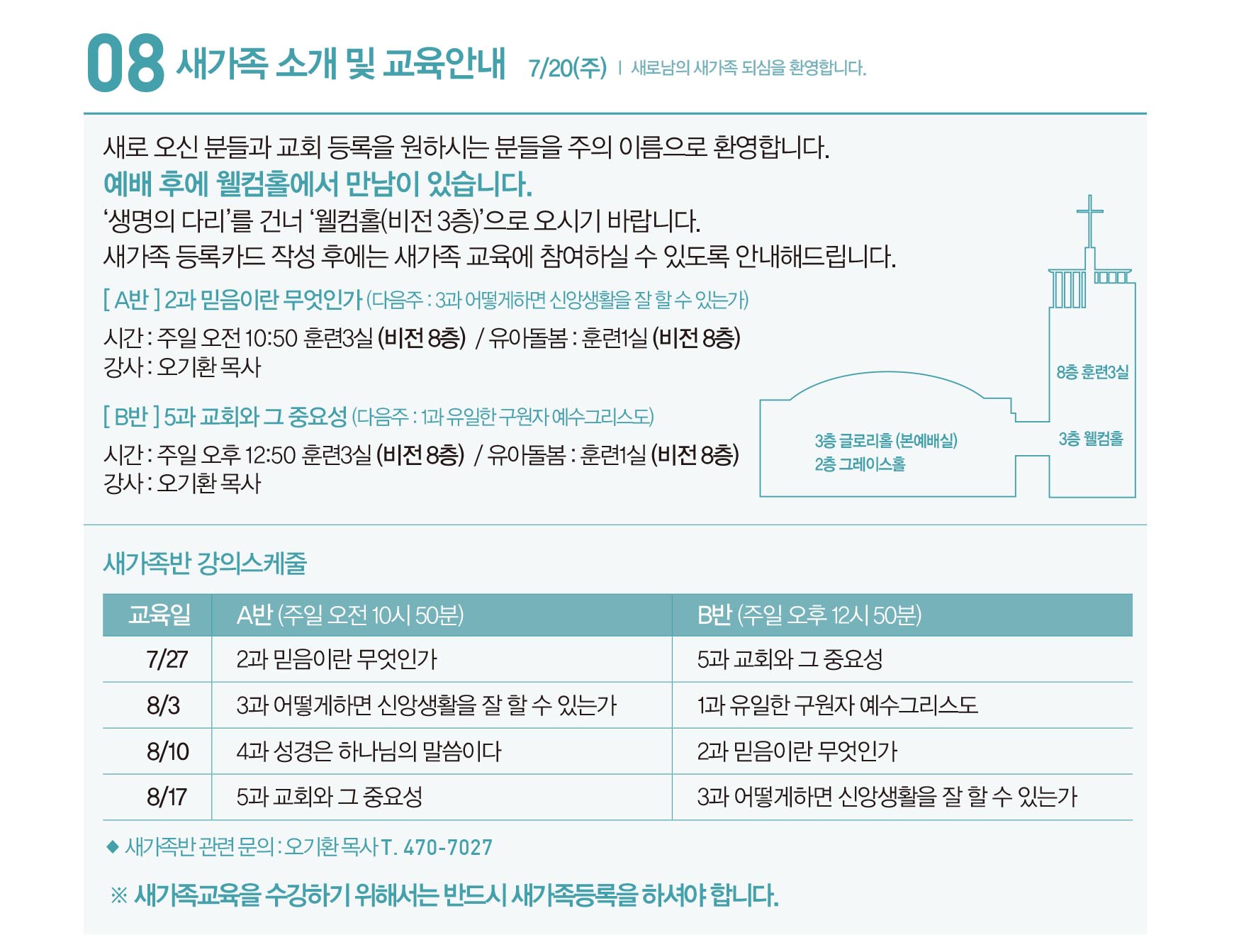 250727주보-10.jpg
