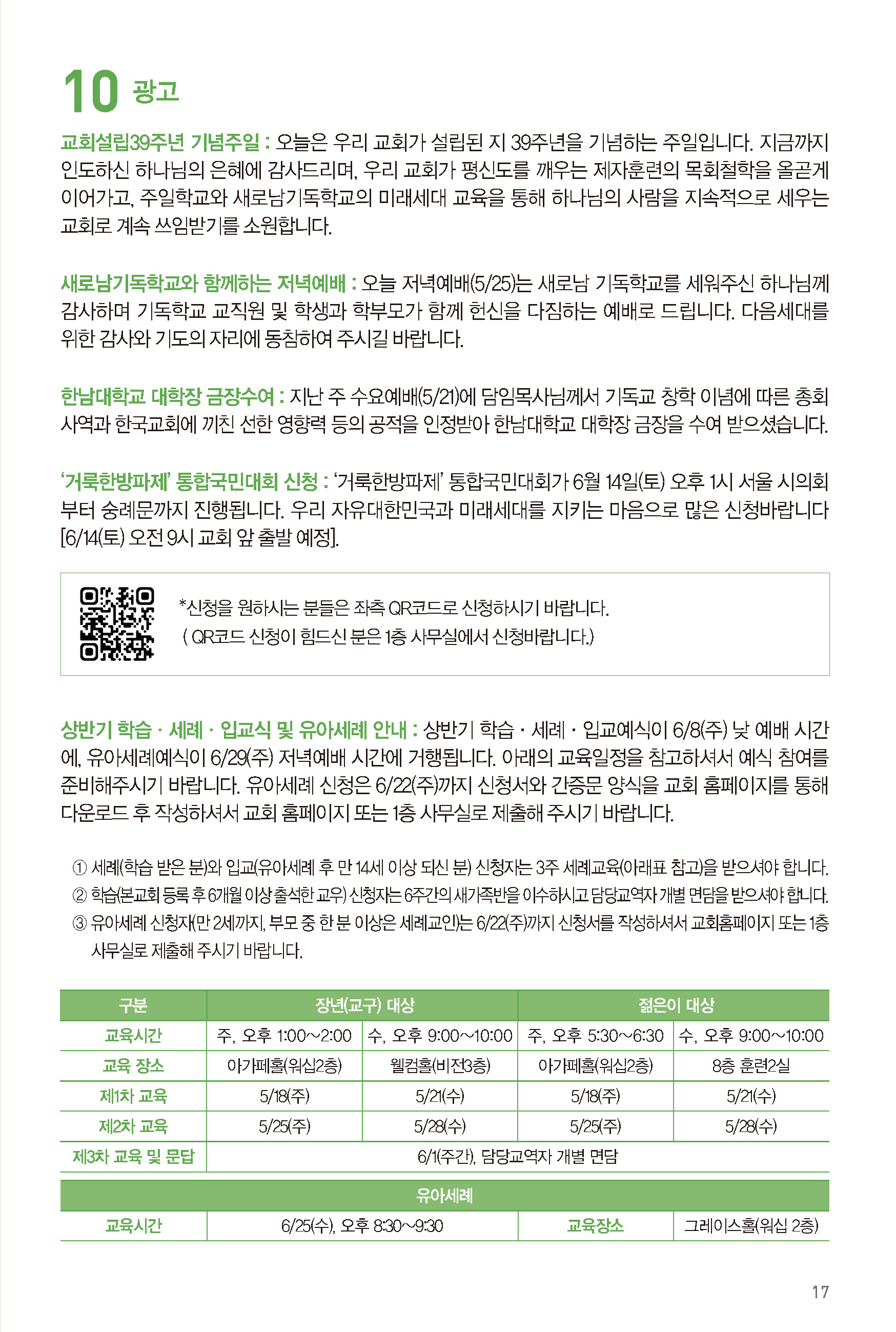 250525주보-18.jpg