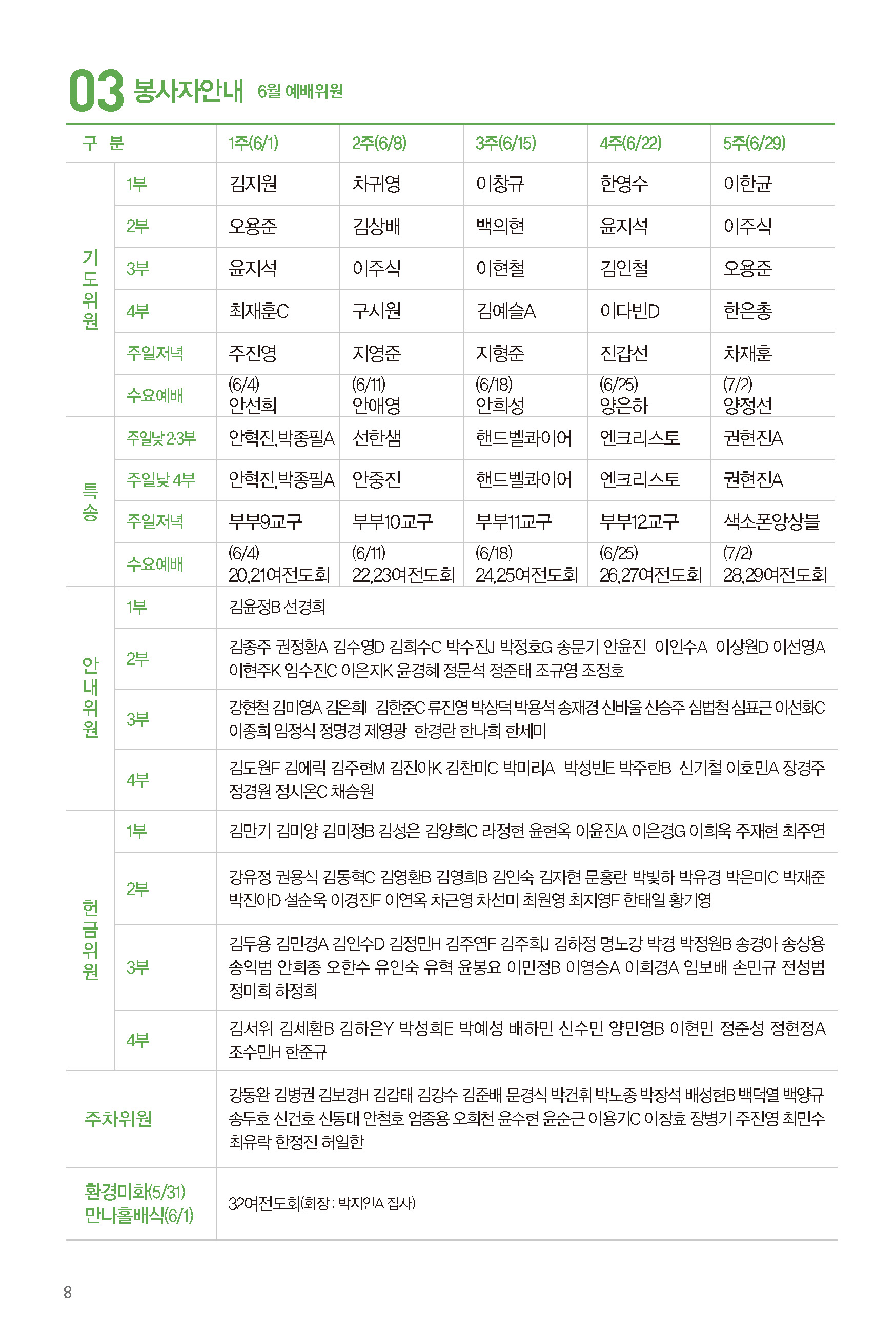 250525주보-9.jpg