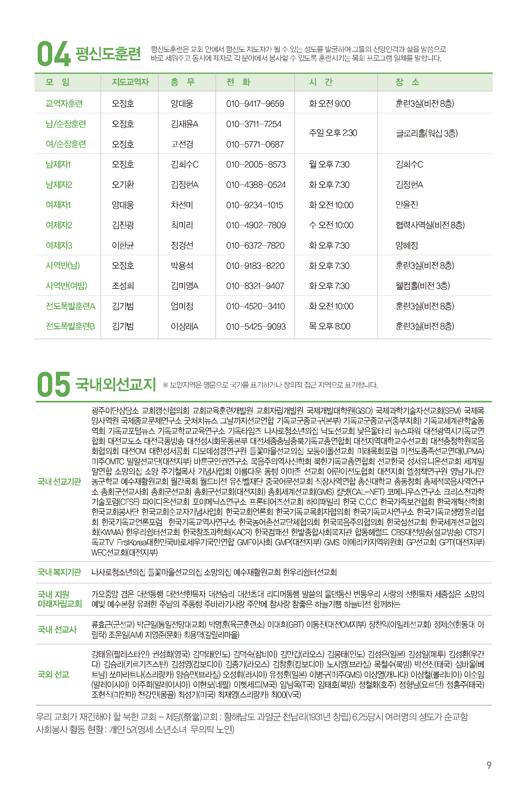 250525주보-10.jpg