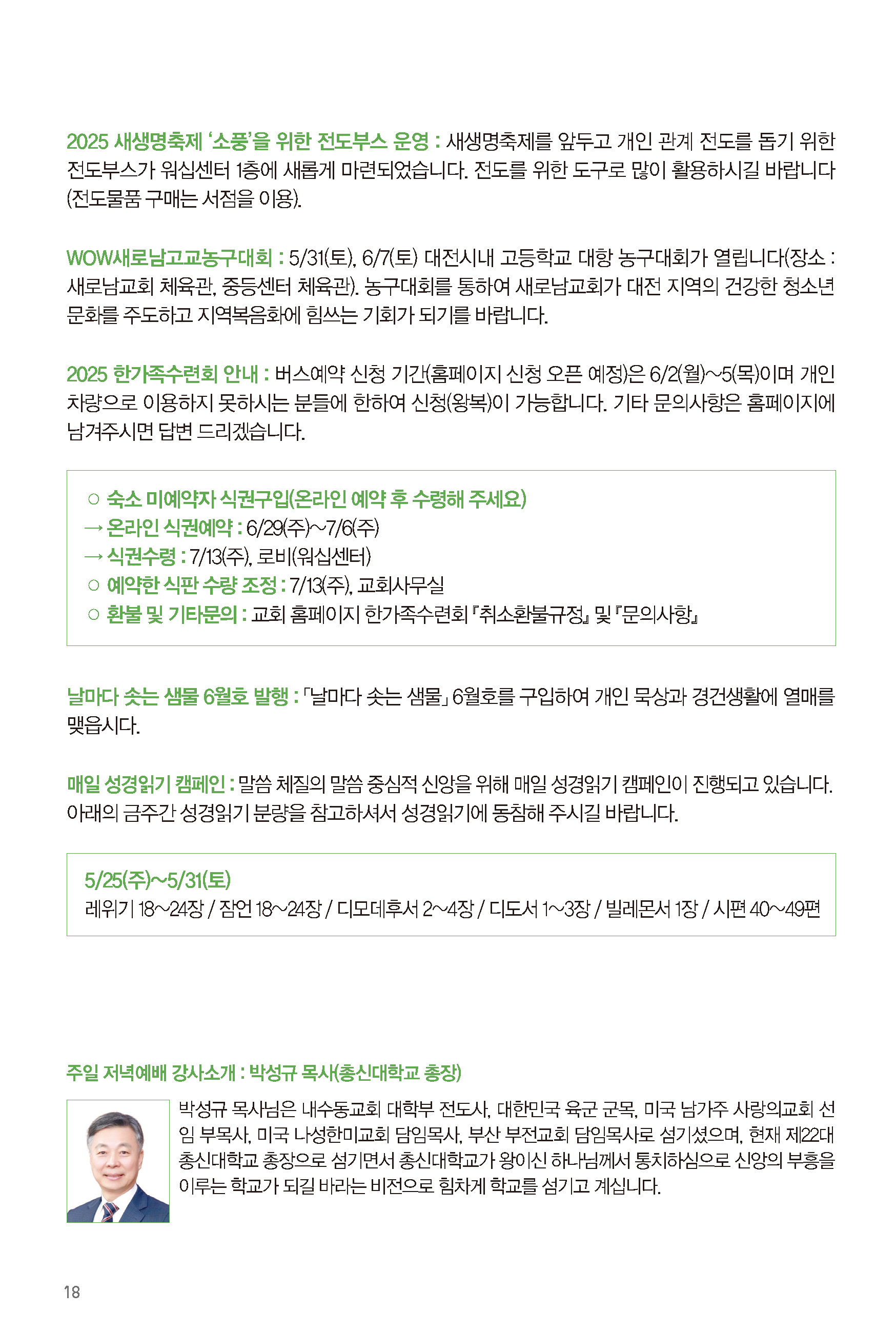 250525주보-19.jpg