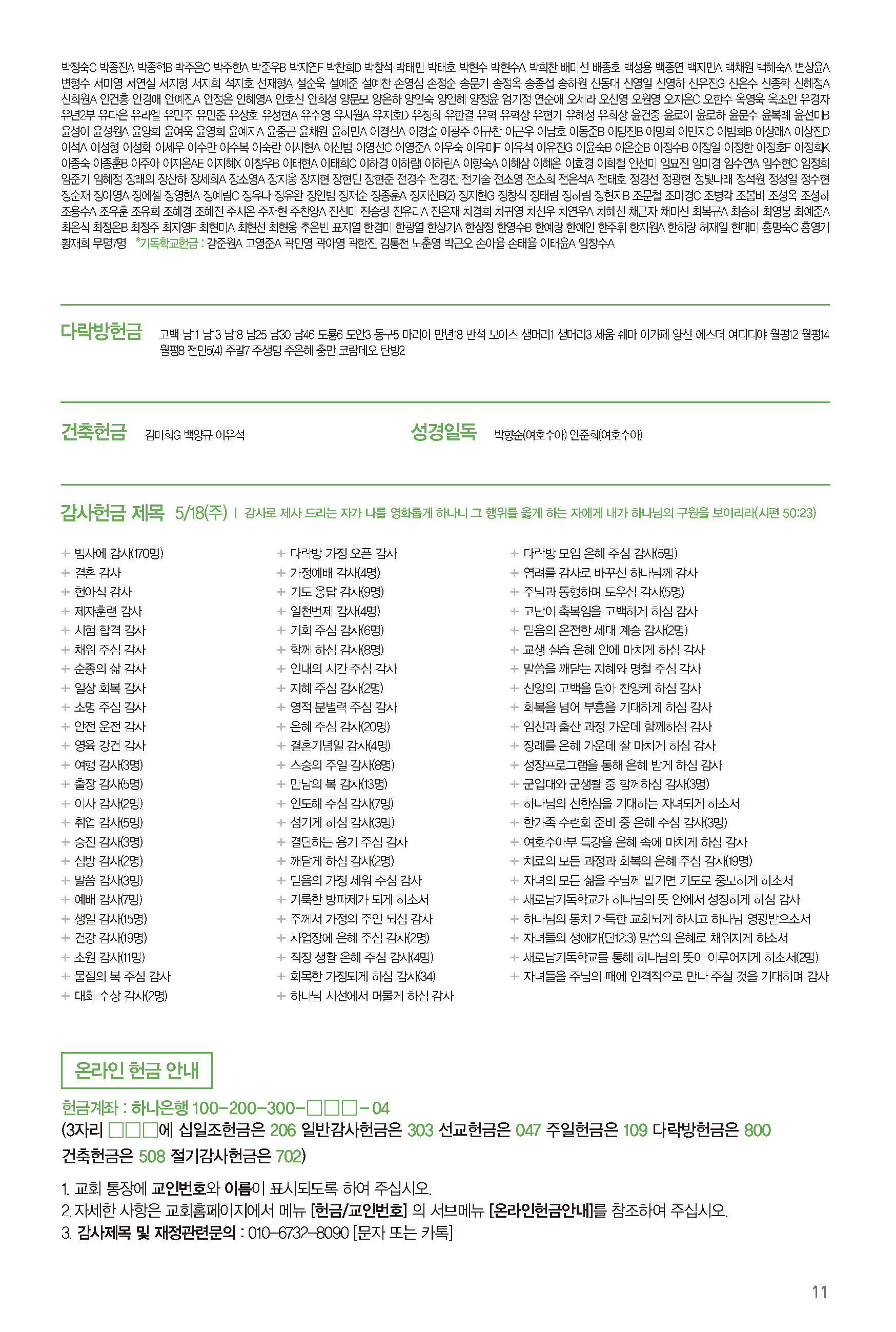 250525주보-12.jpg