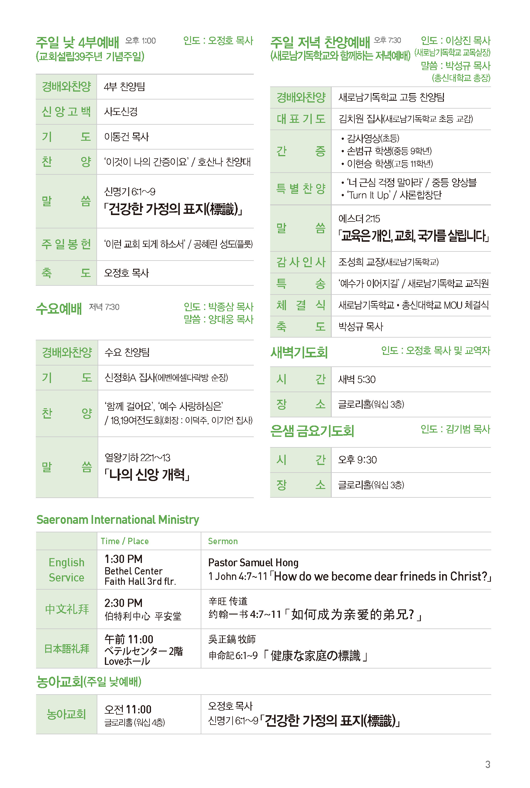 250525주보-4.jpg