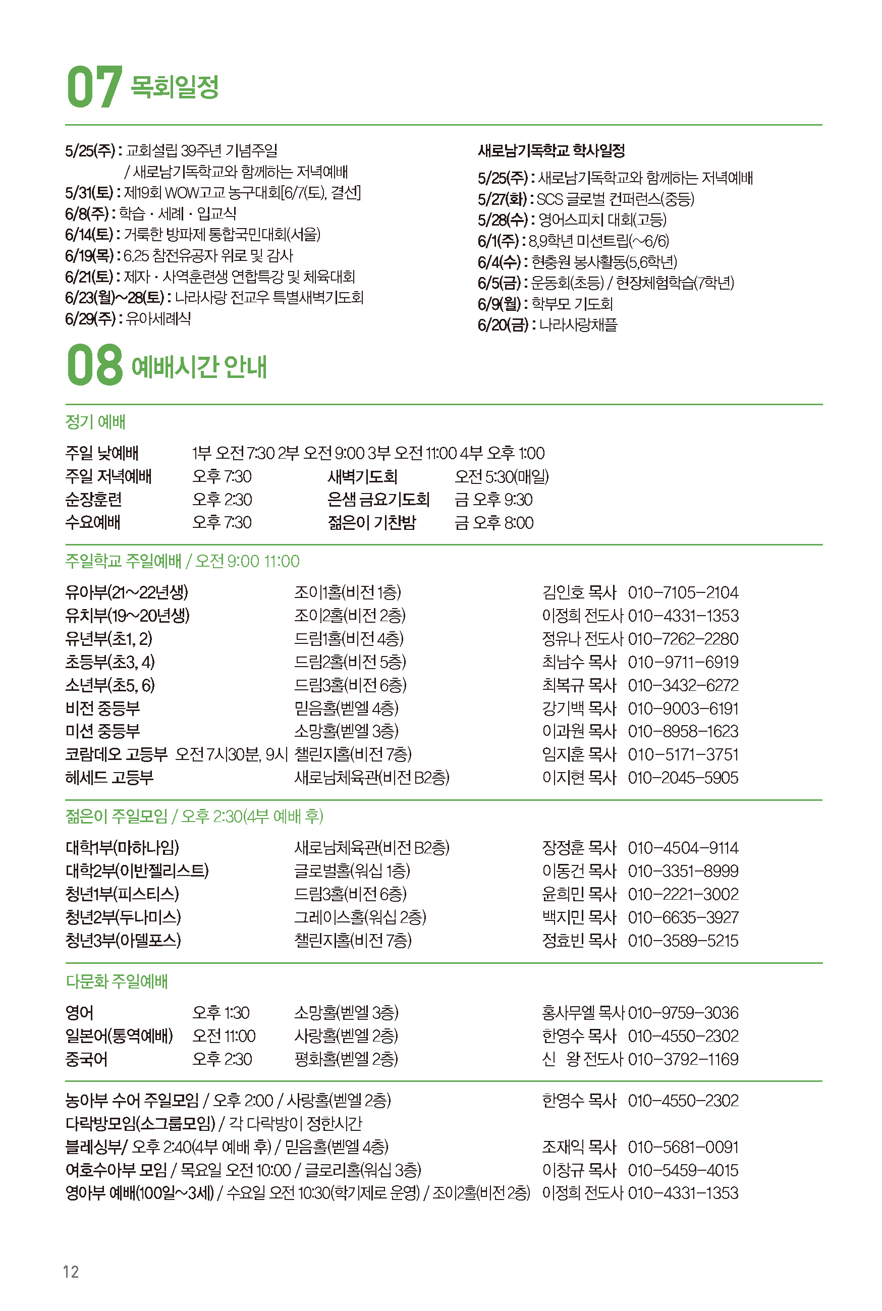 250525주보-13.jpg