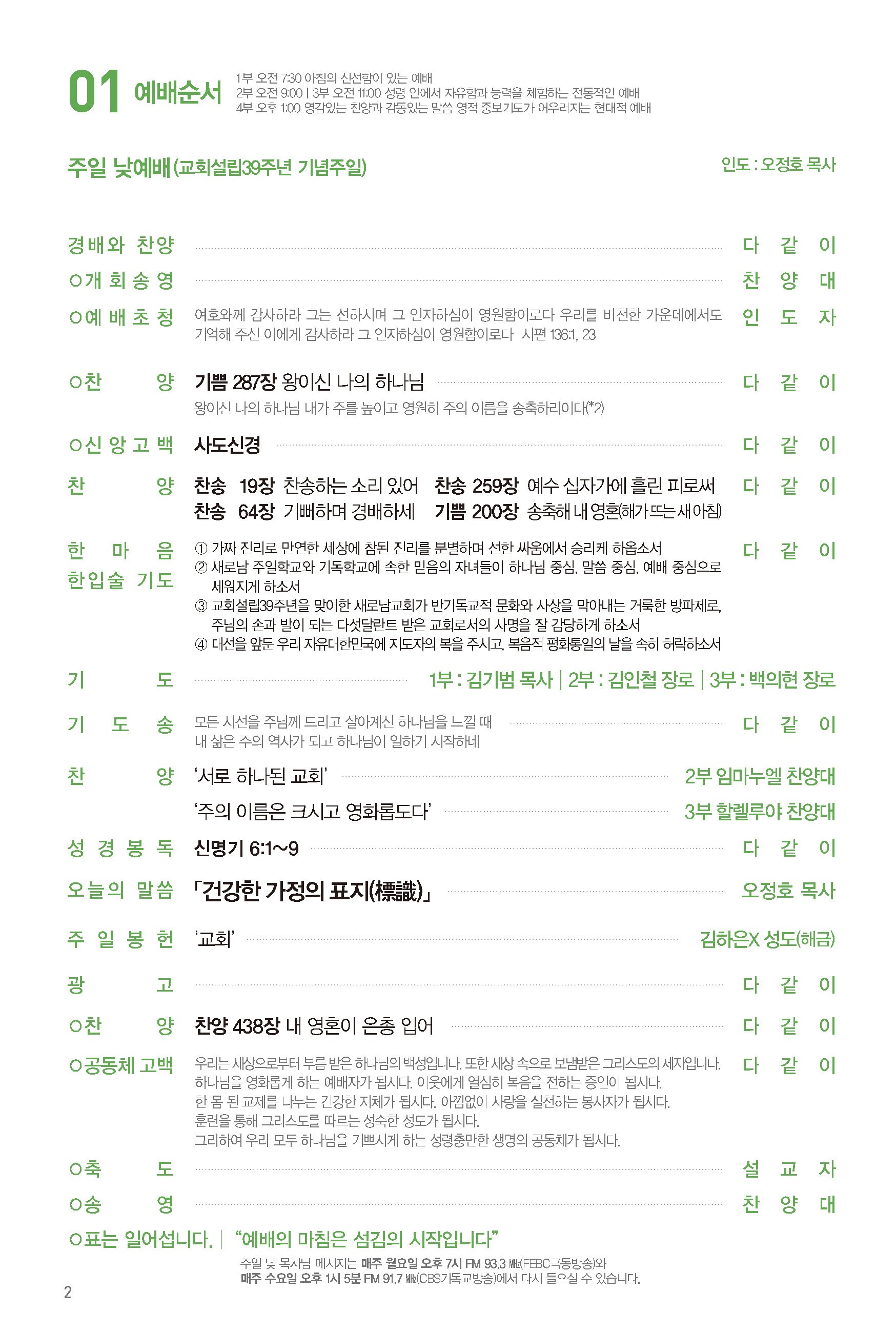 250525주보-3.jpg