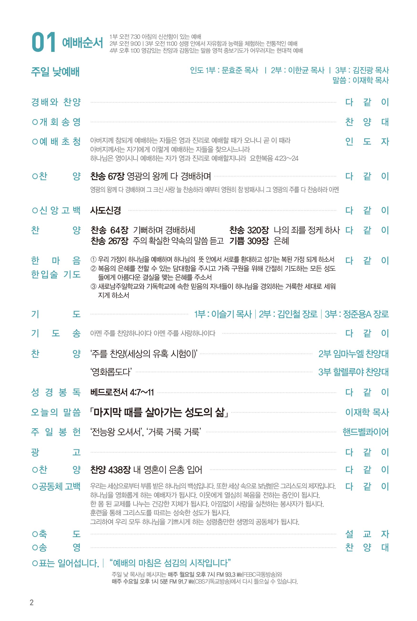 261004주보-3.jpg