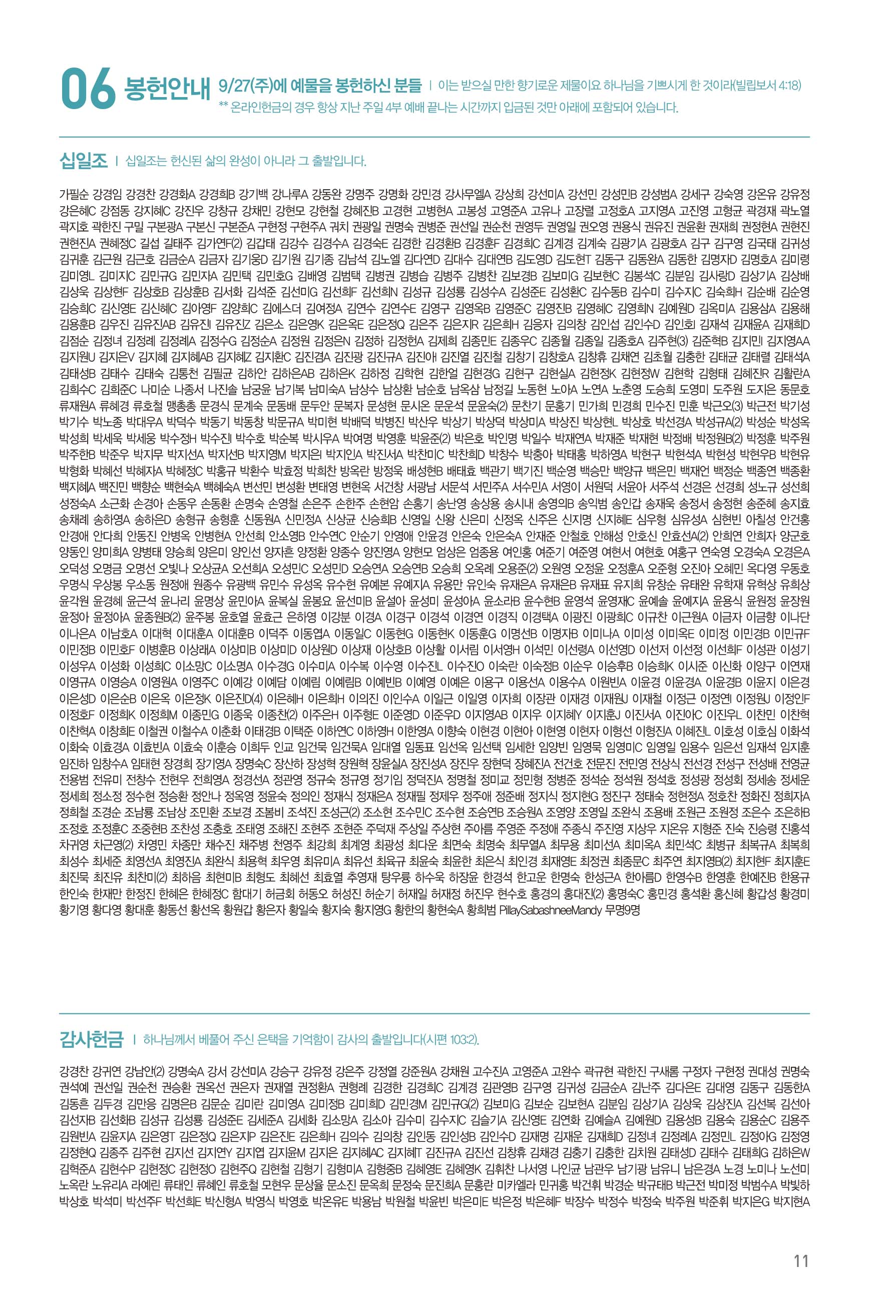 261004주보-12.jpg
