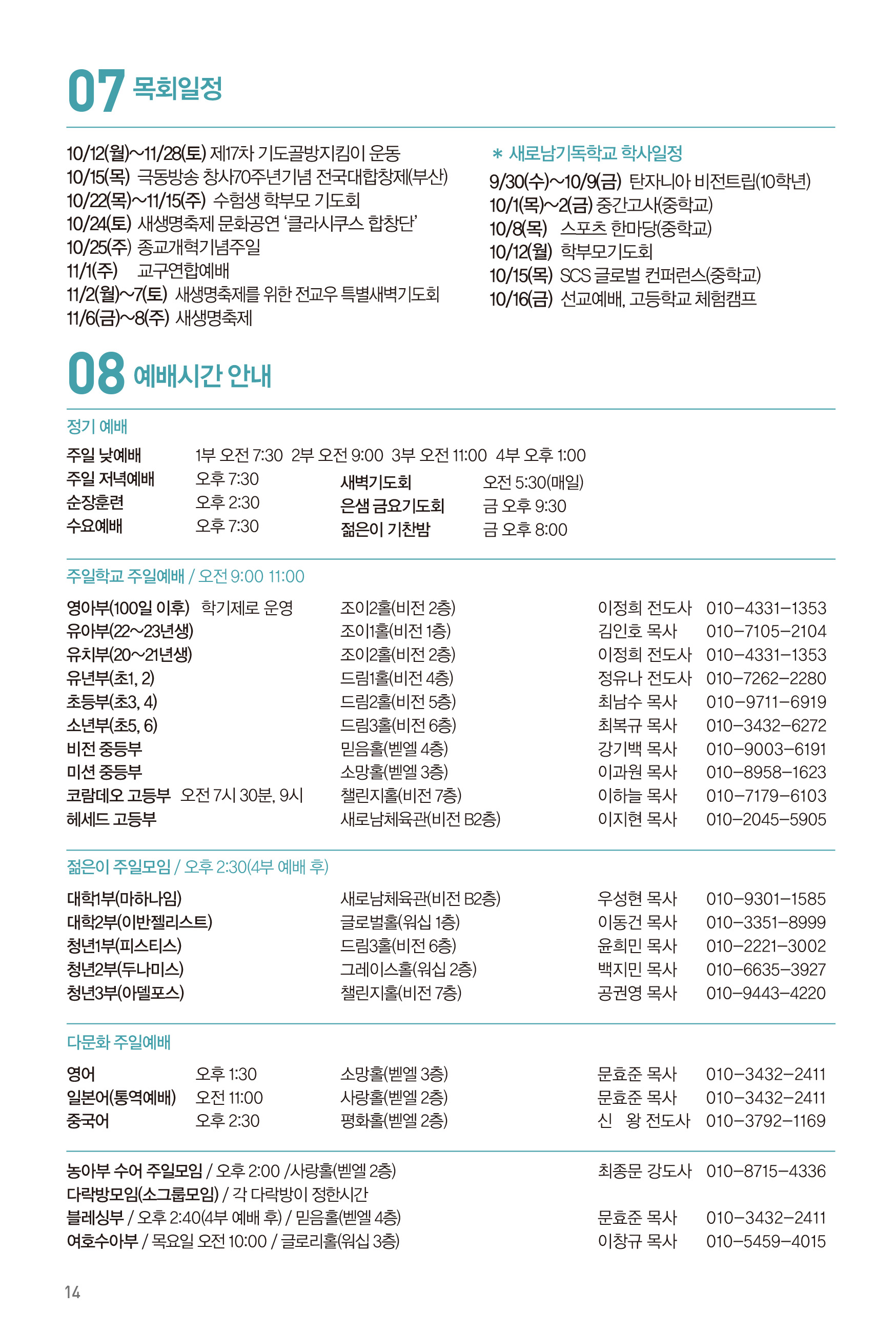 261004주보14p 수정 2차.jpg