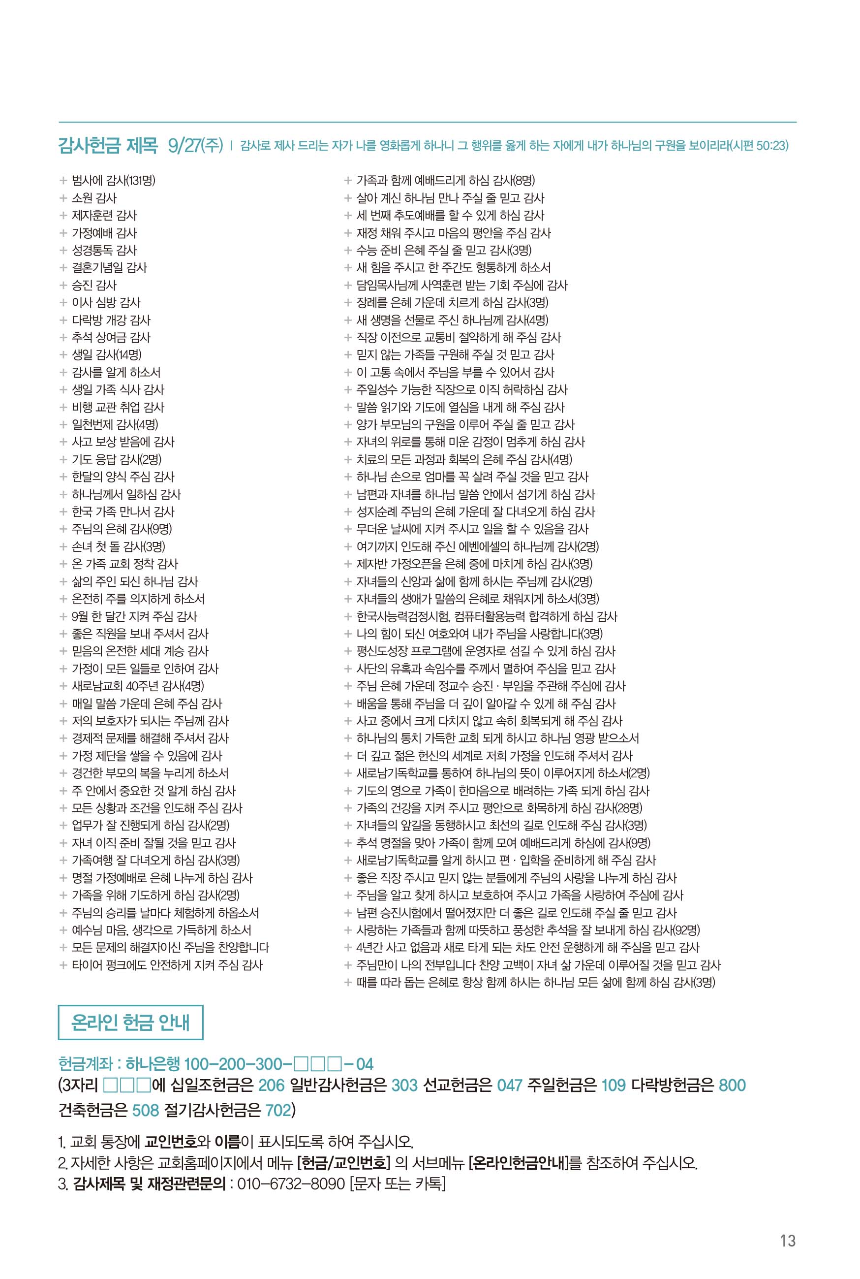 261004주보-14.jpg
