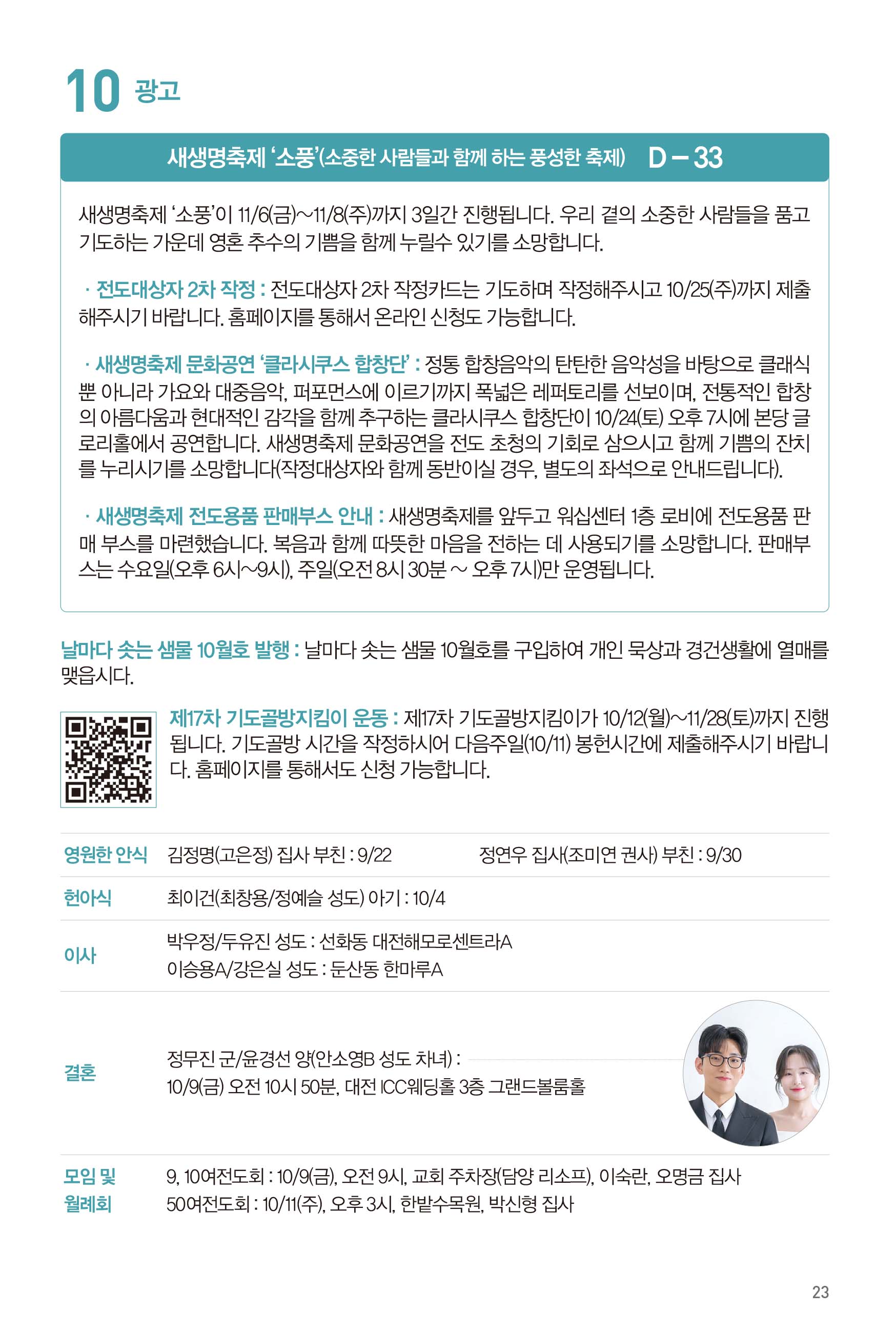261004주보-24.jpg