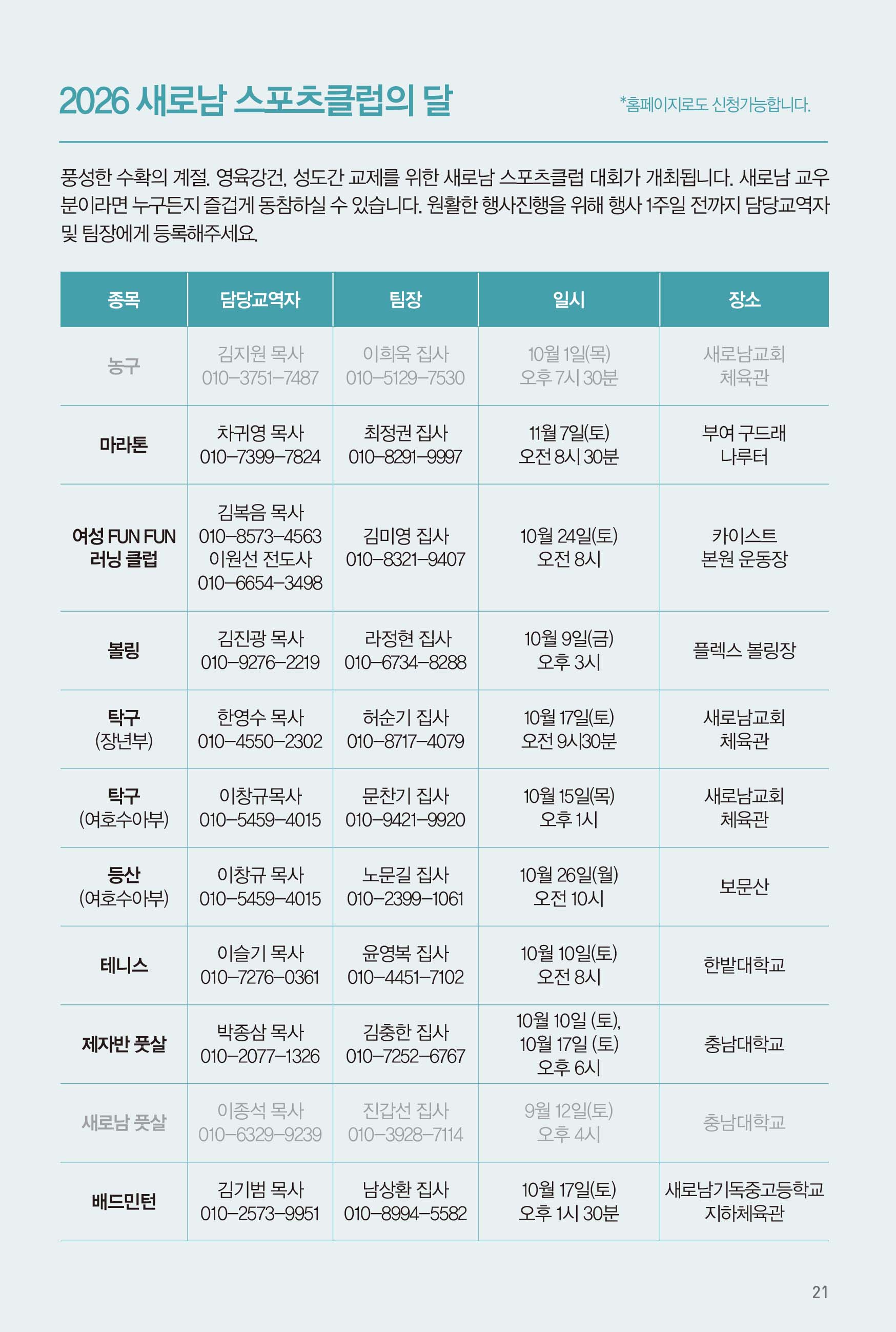 261004주보-22.jpg