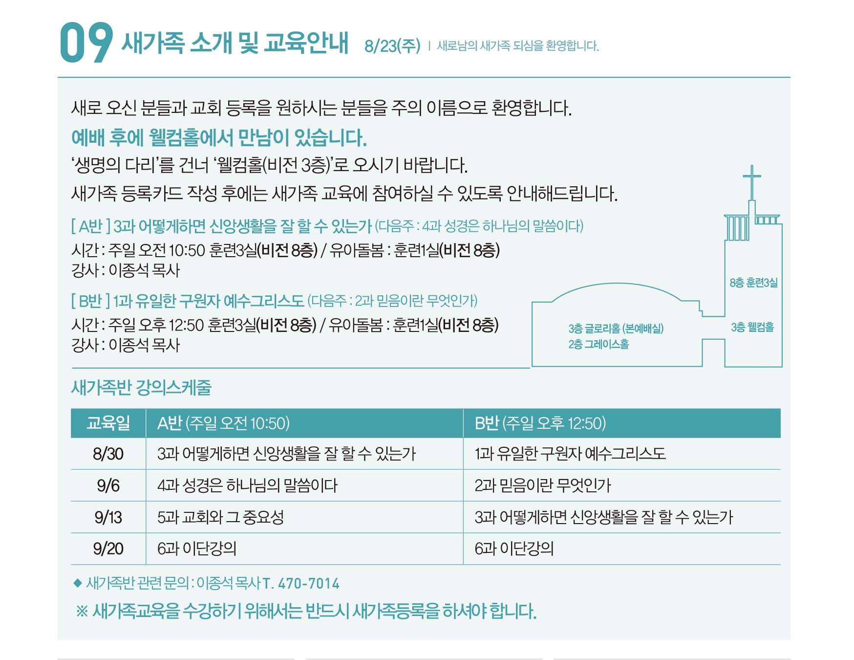 260830주보-16.jpg