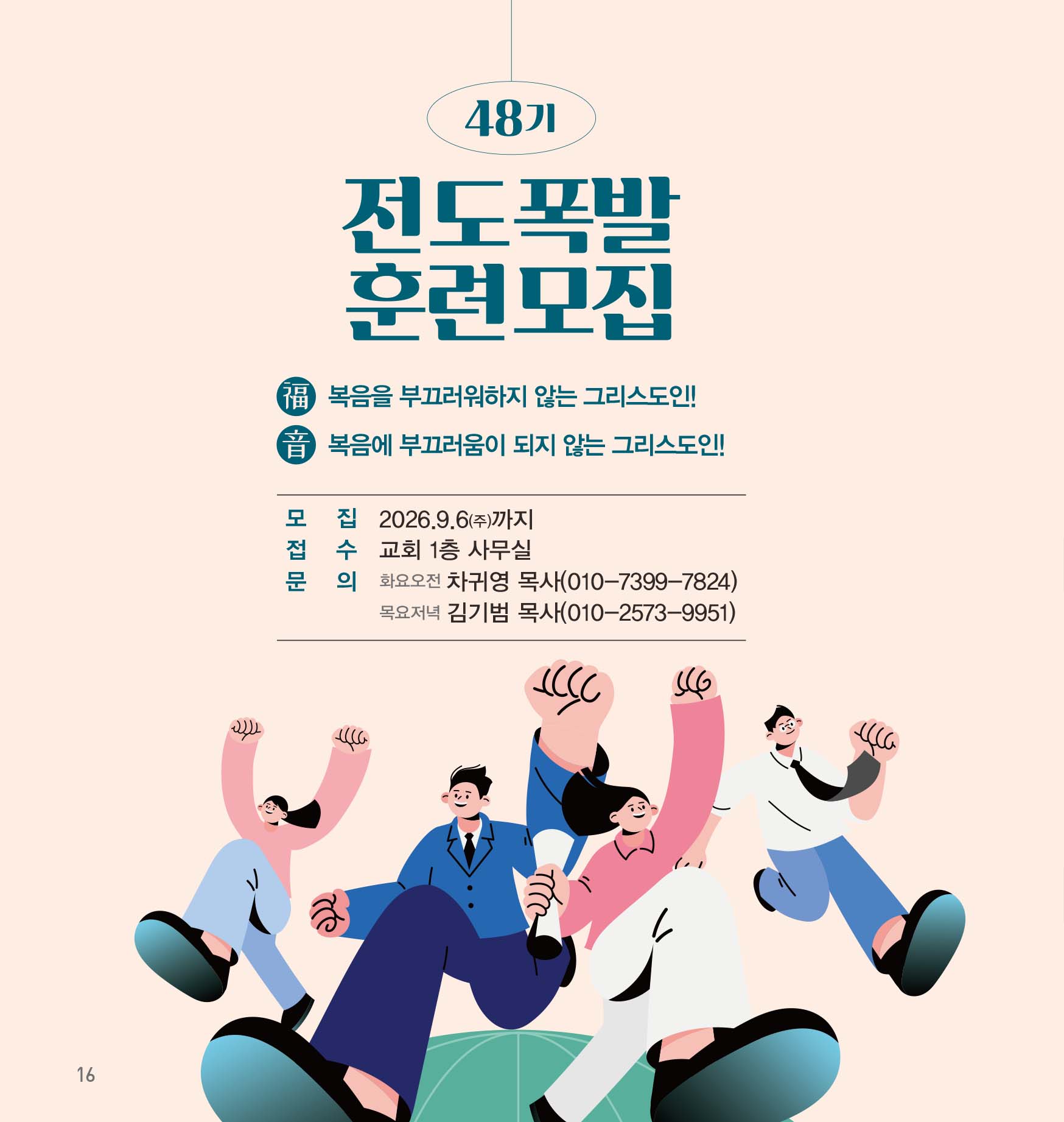 260830주보-17.jpg