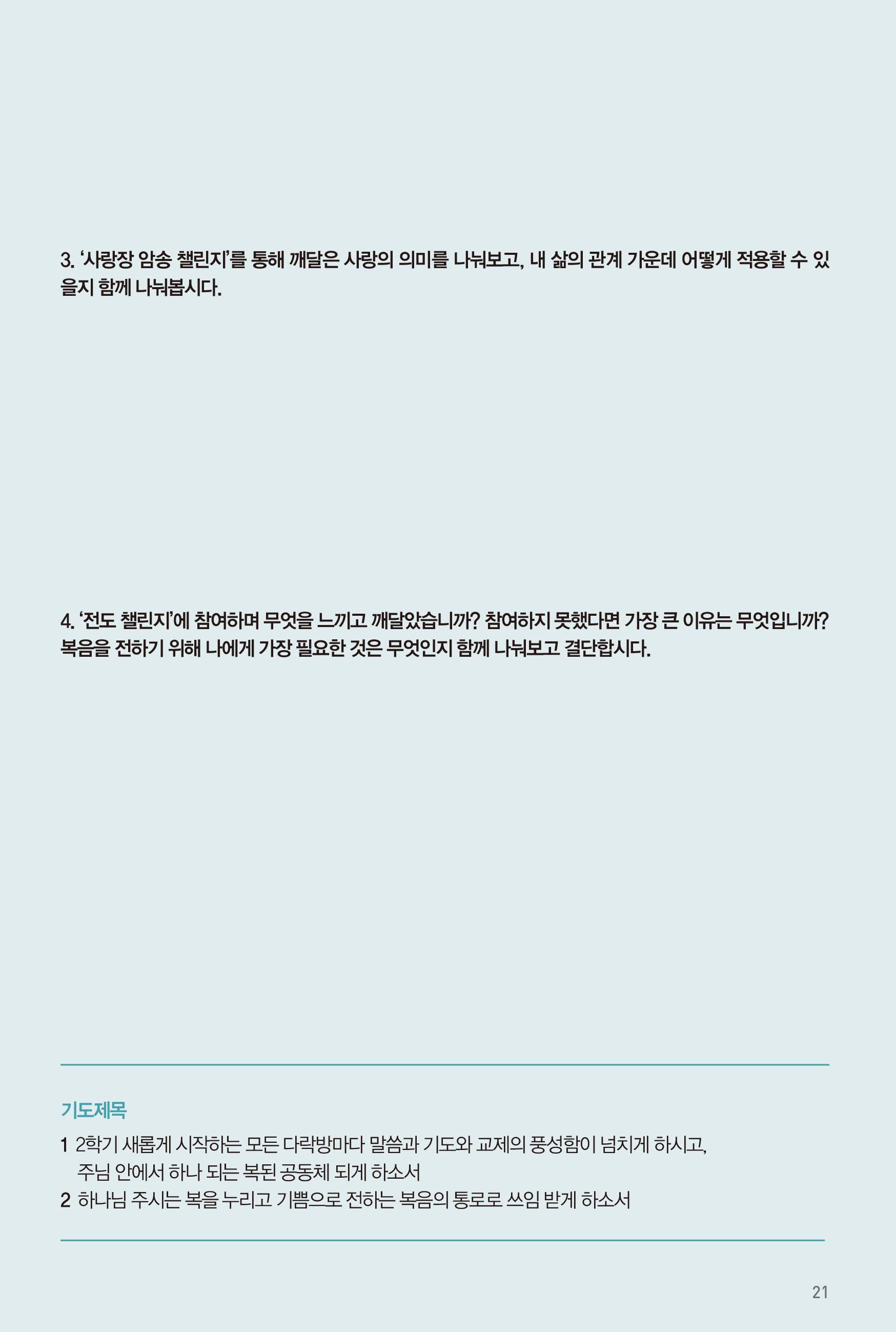 260830주보-22.jpg