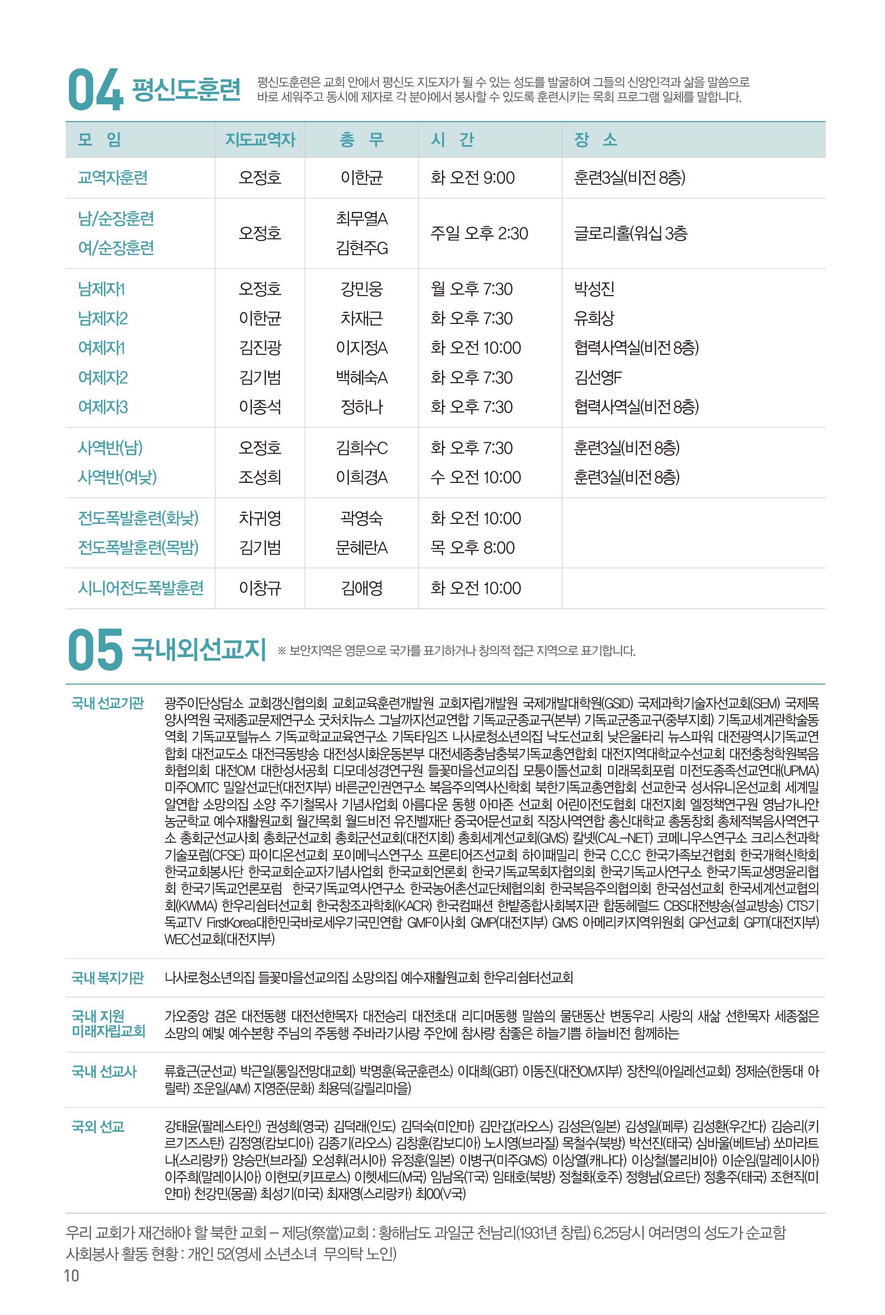 260830주보-11.jpg