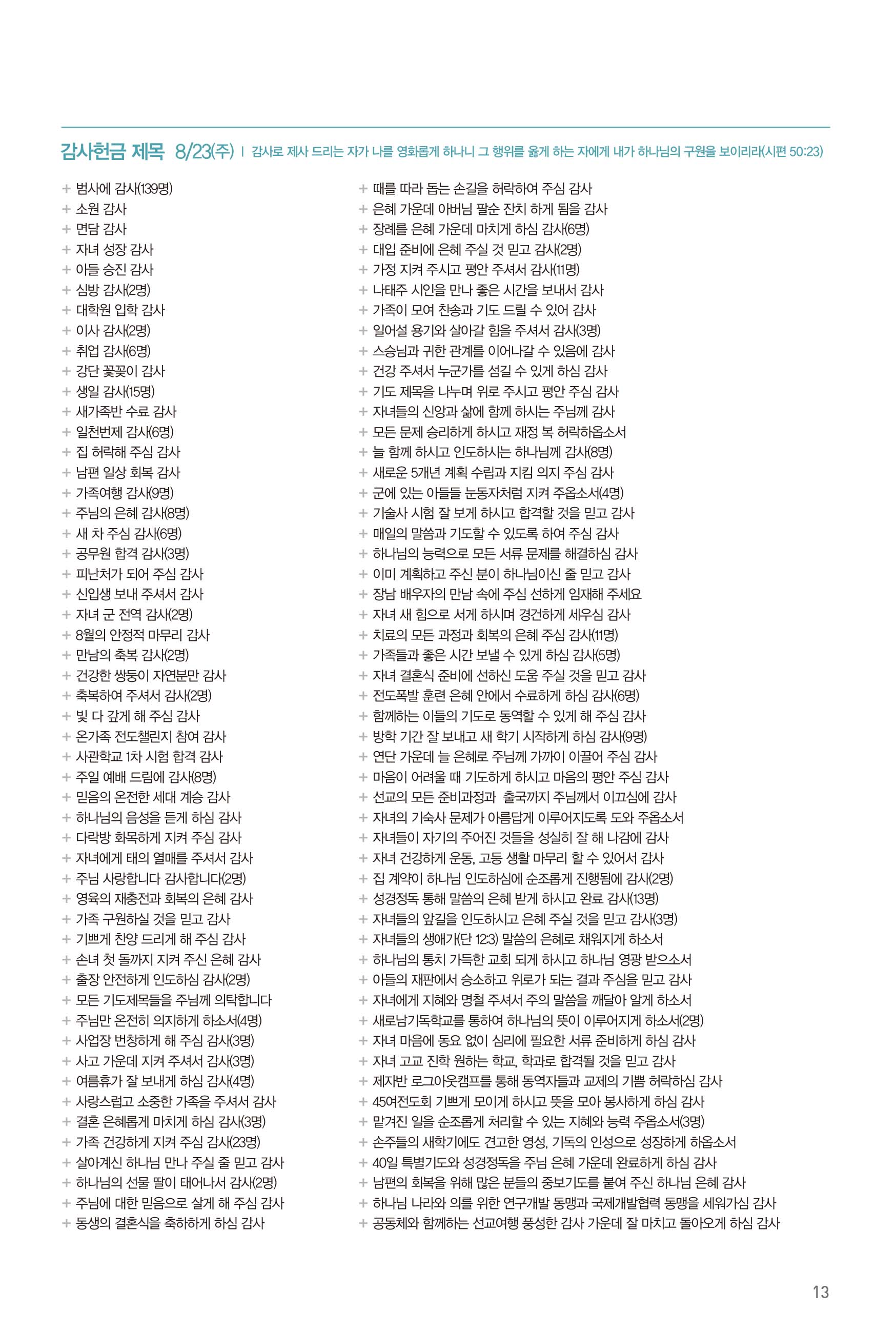 260830주보-14.jpg