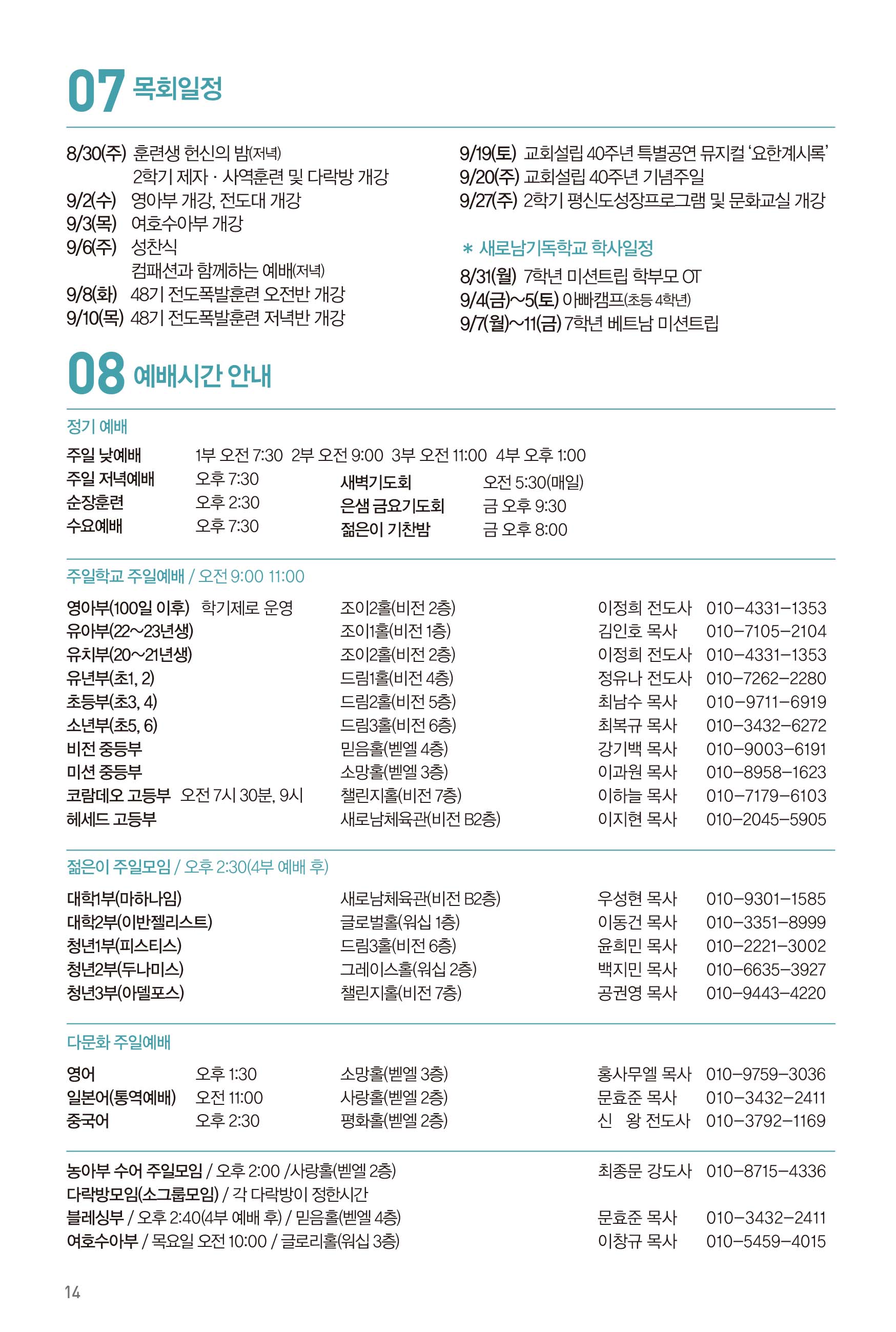 260830주보-15.jpg
